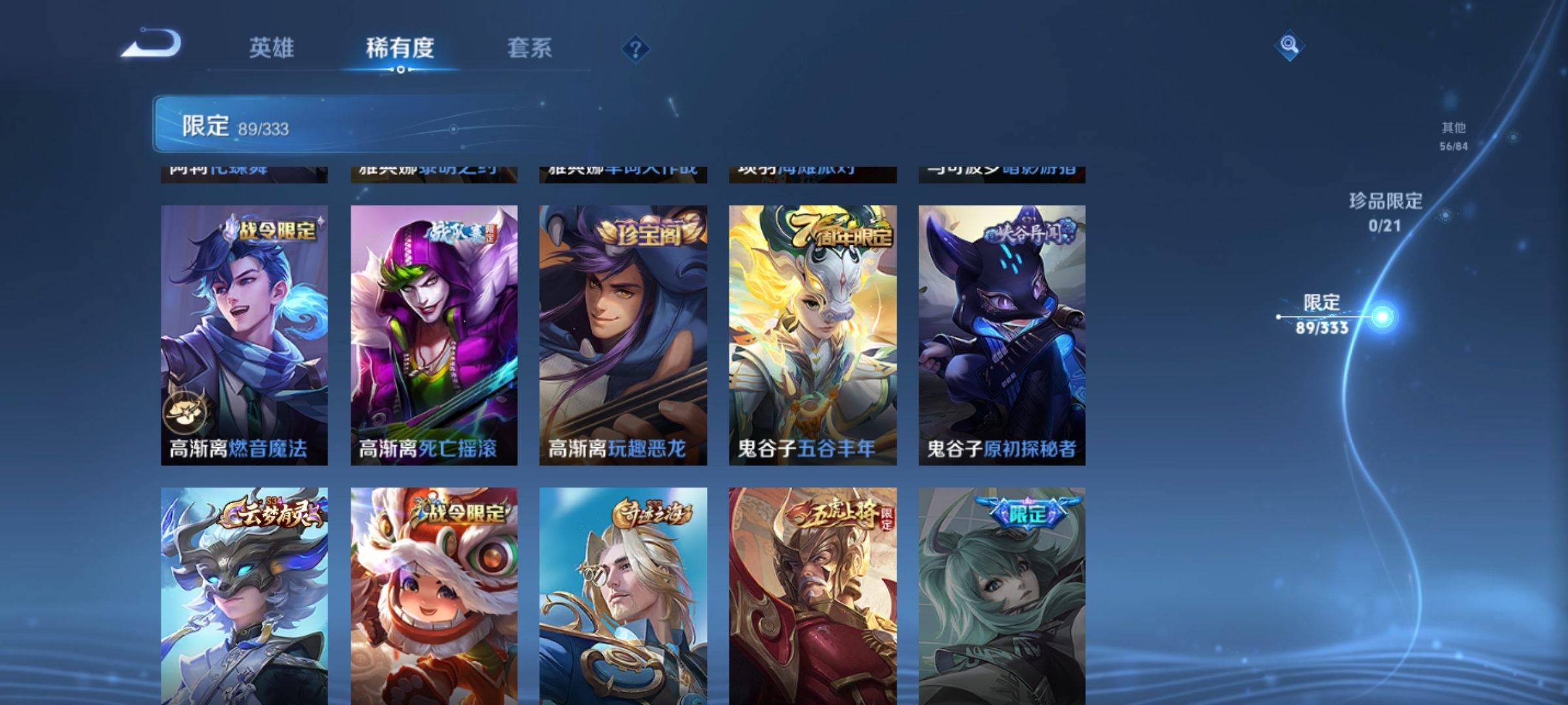 WZCMW3233197王者荣耀账号详情图17
