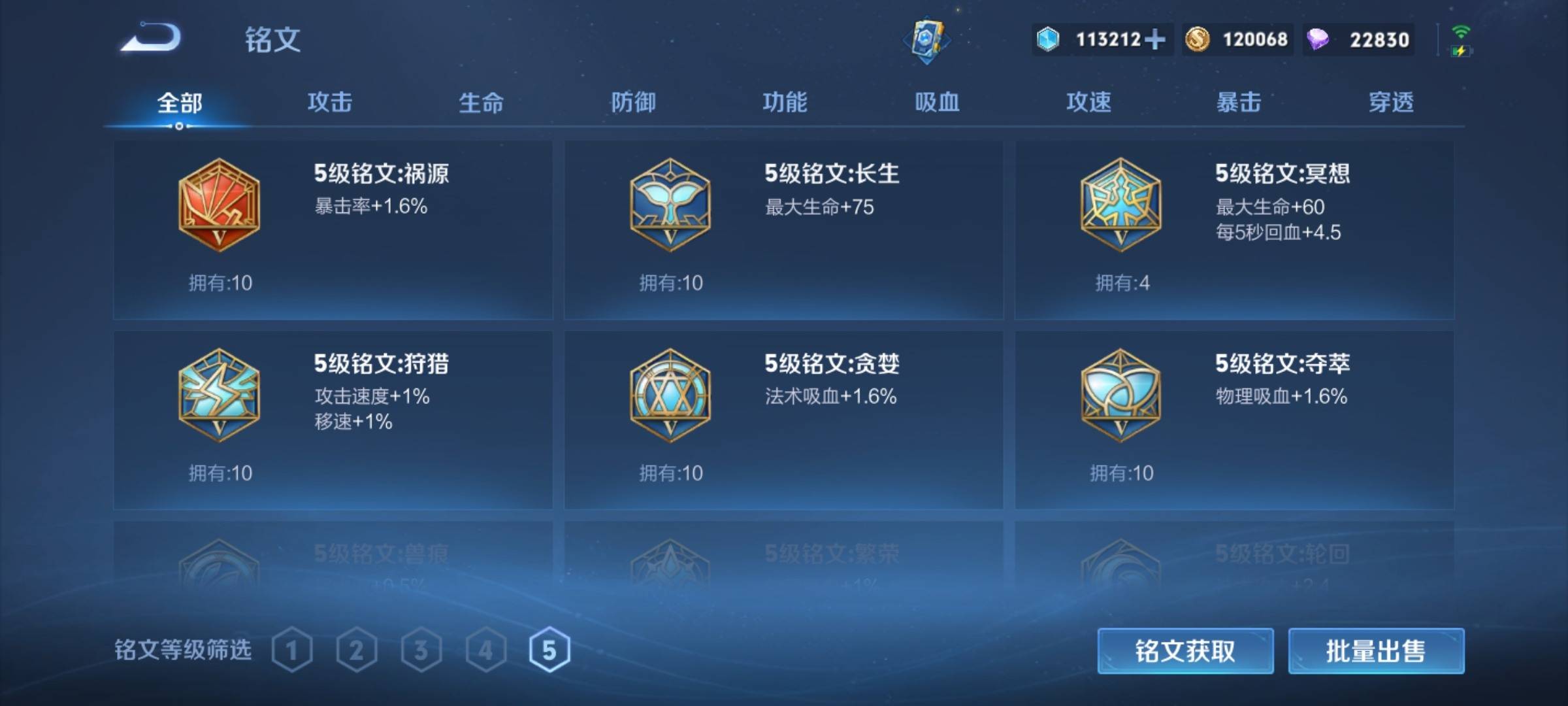 WZCMW3233197王者荣耀账号详情图23