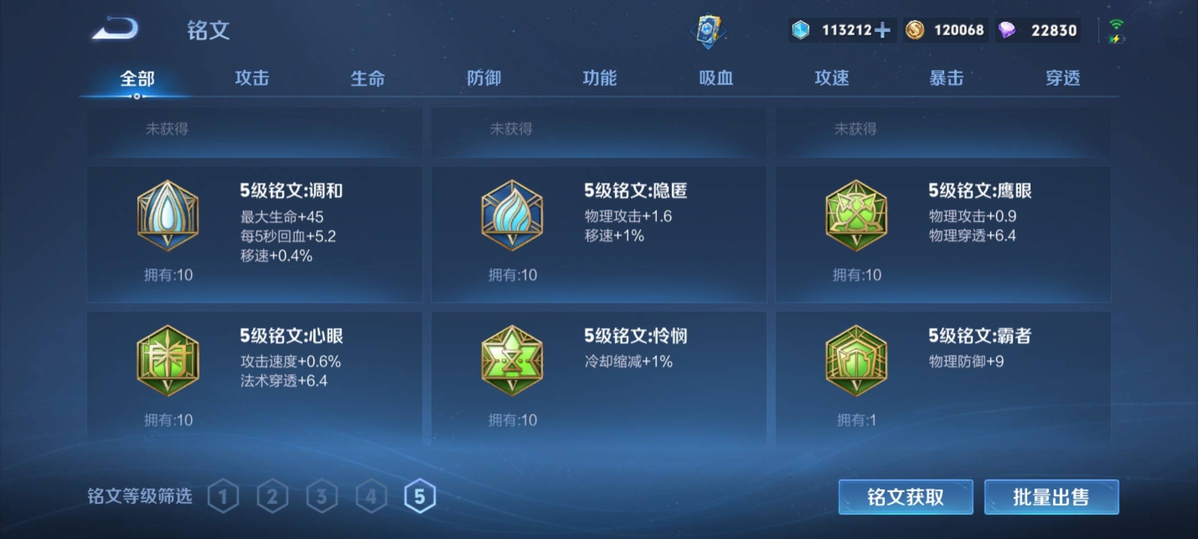 WZCMW3233197王者荣耀账号详情图24