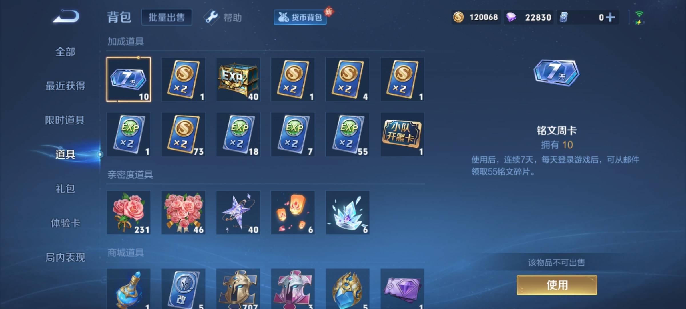 WZCMW3233197王者荣耀账号详情图26