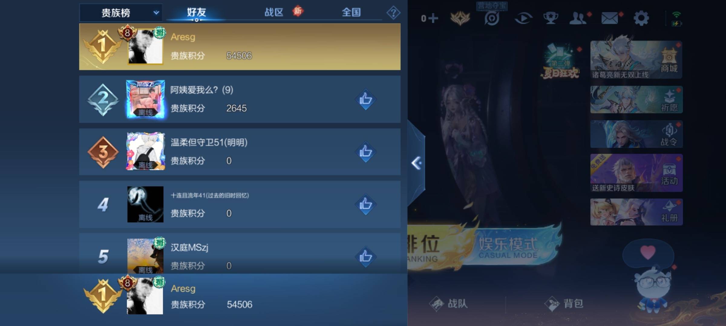 WZCMW3233197王者荣耀账号详情图29