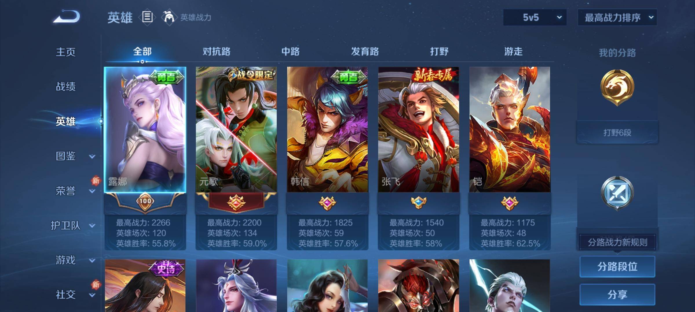 WZCMW3224464王者荣耀账号详情图3 WZCMW3224464王者荣耀账号详情图3