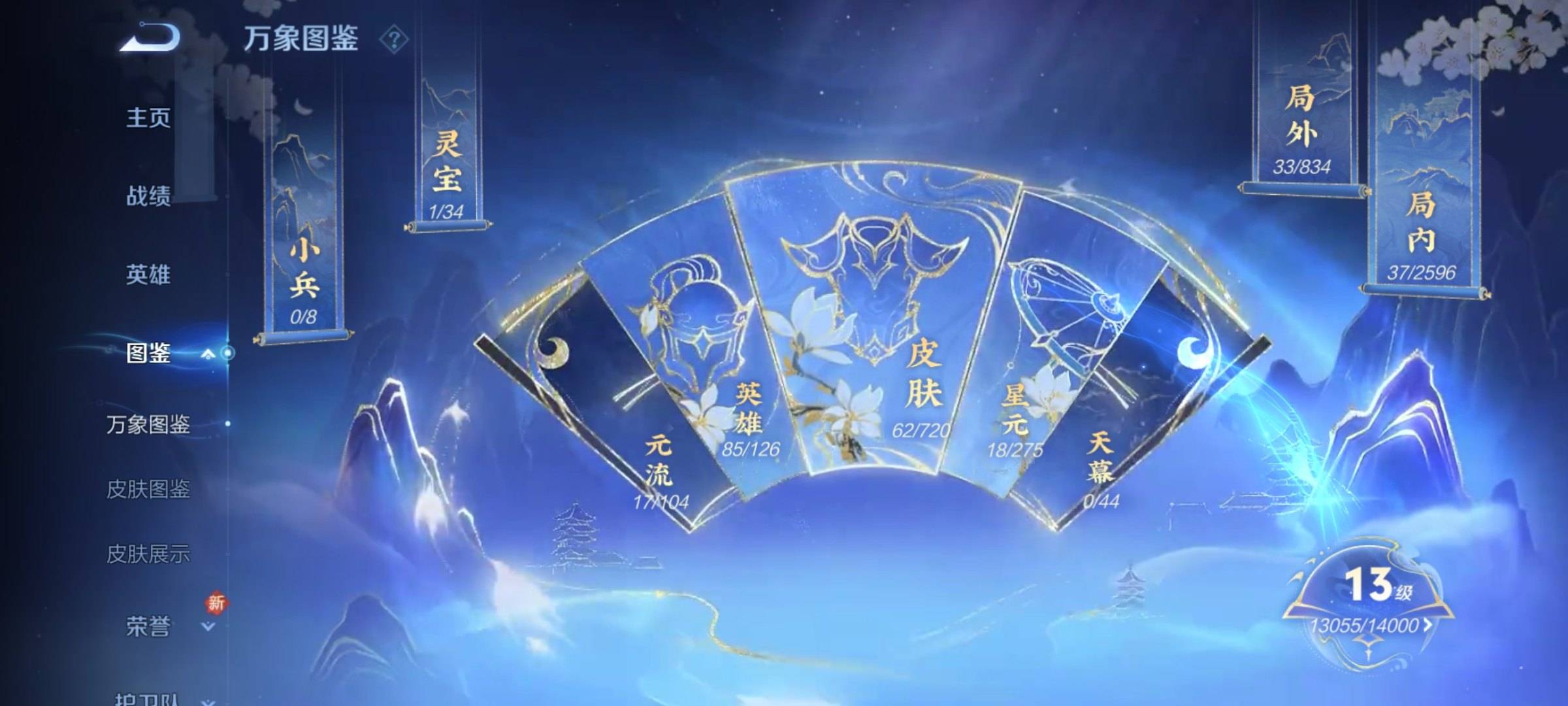 WZCMW3224464王者荣耀账号详情图4 WZCMW3224464王者荣耀账号详情图4