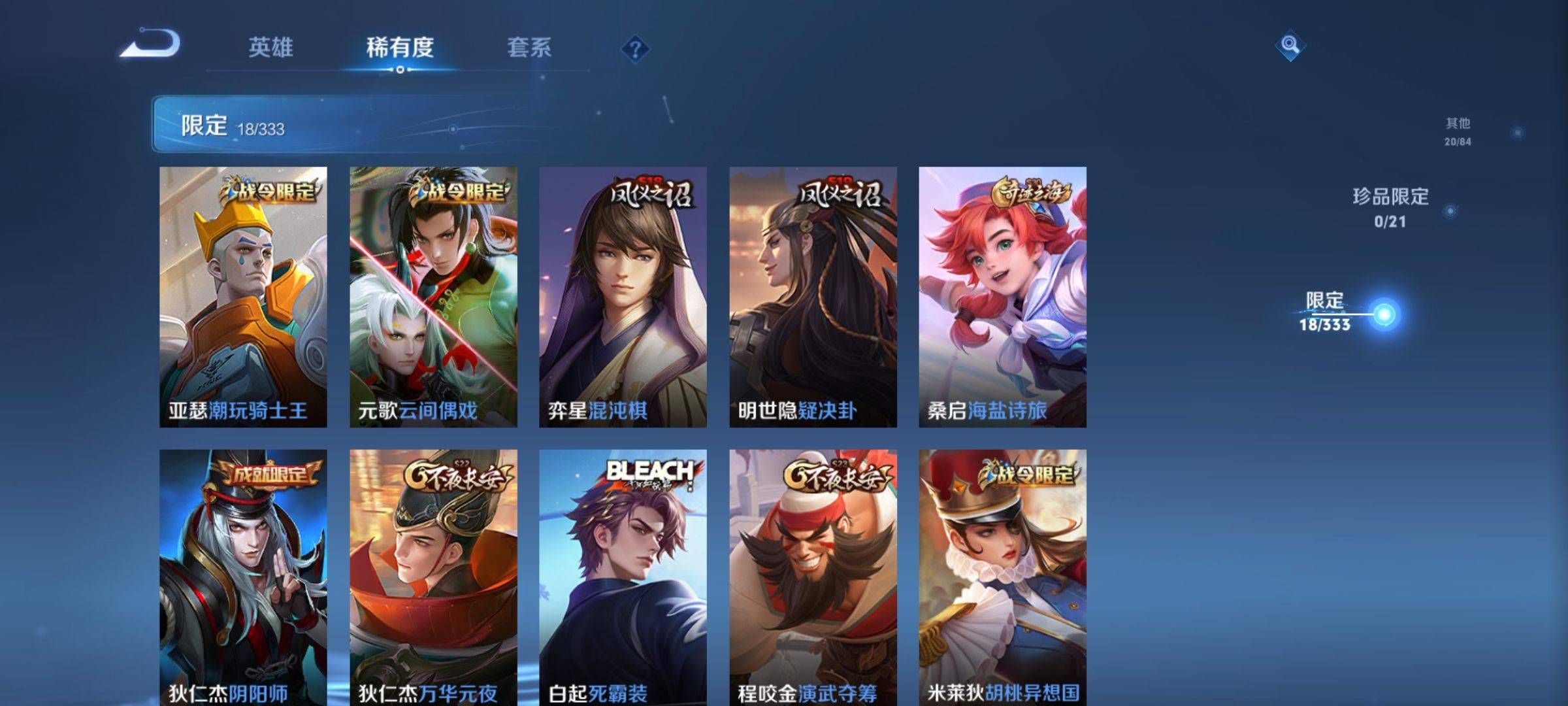 WZCMW3224464王者荣耀账号详情图6 WZCMW3224464王者荣耀账号详情图6