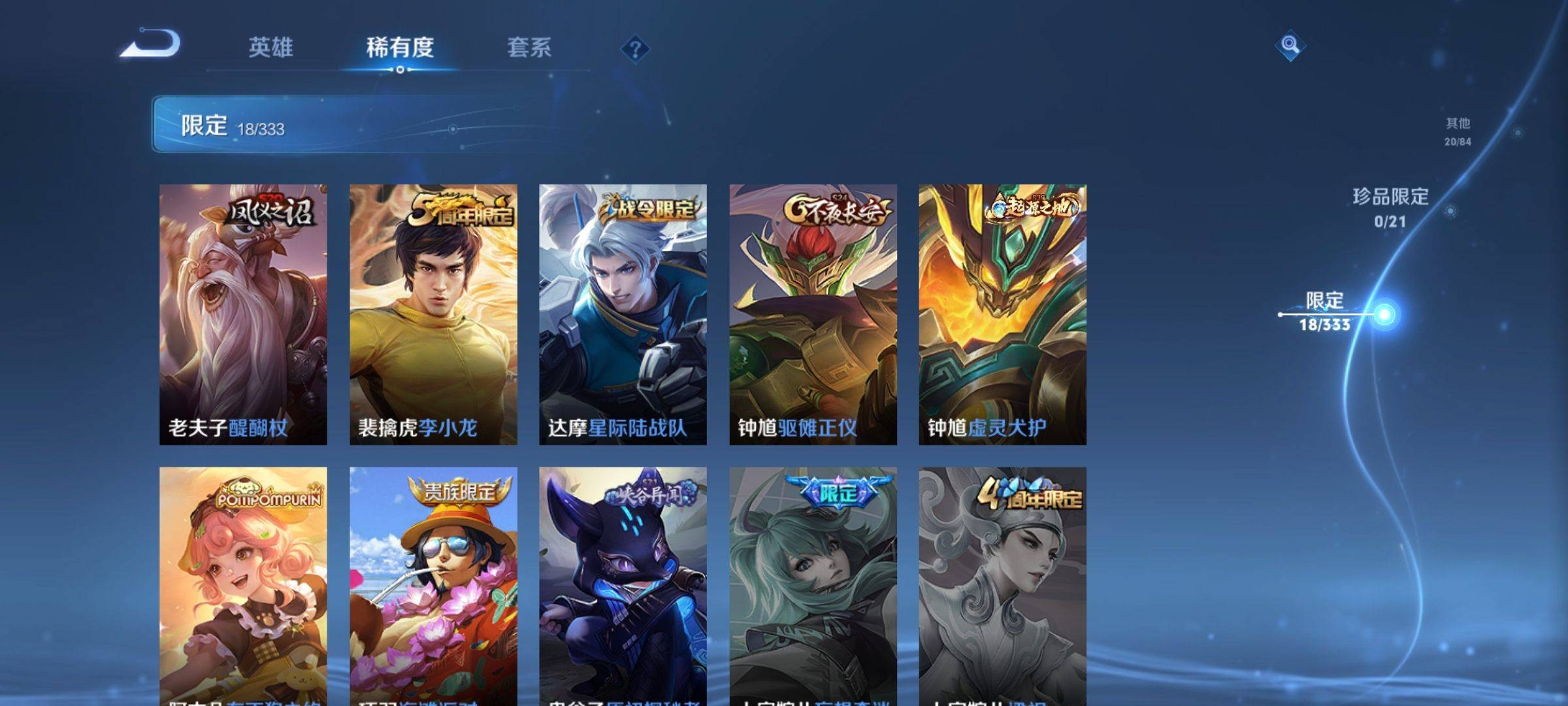 WZCMW3224464王者荣耀账号详情图7 WZCMW3224464王者荣耀账号详情图7