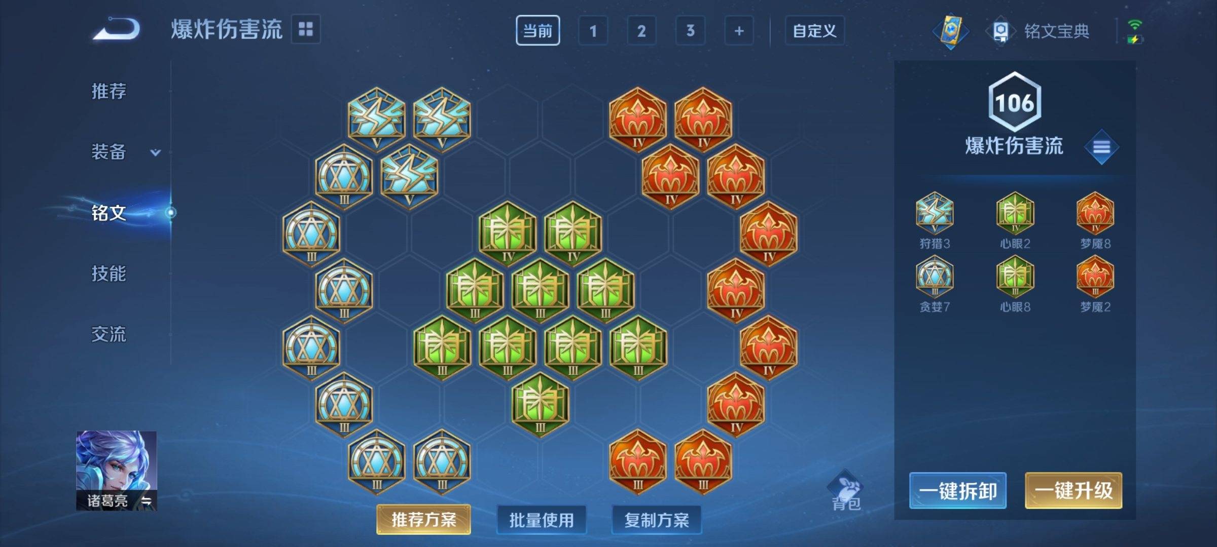 WZCMW3224464王者荣耀账号详情图10 WZCMW3224464王者荣耀账号详情图10