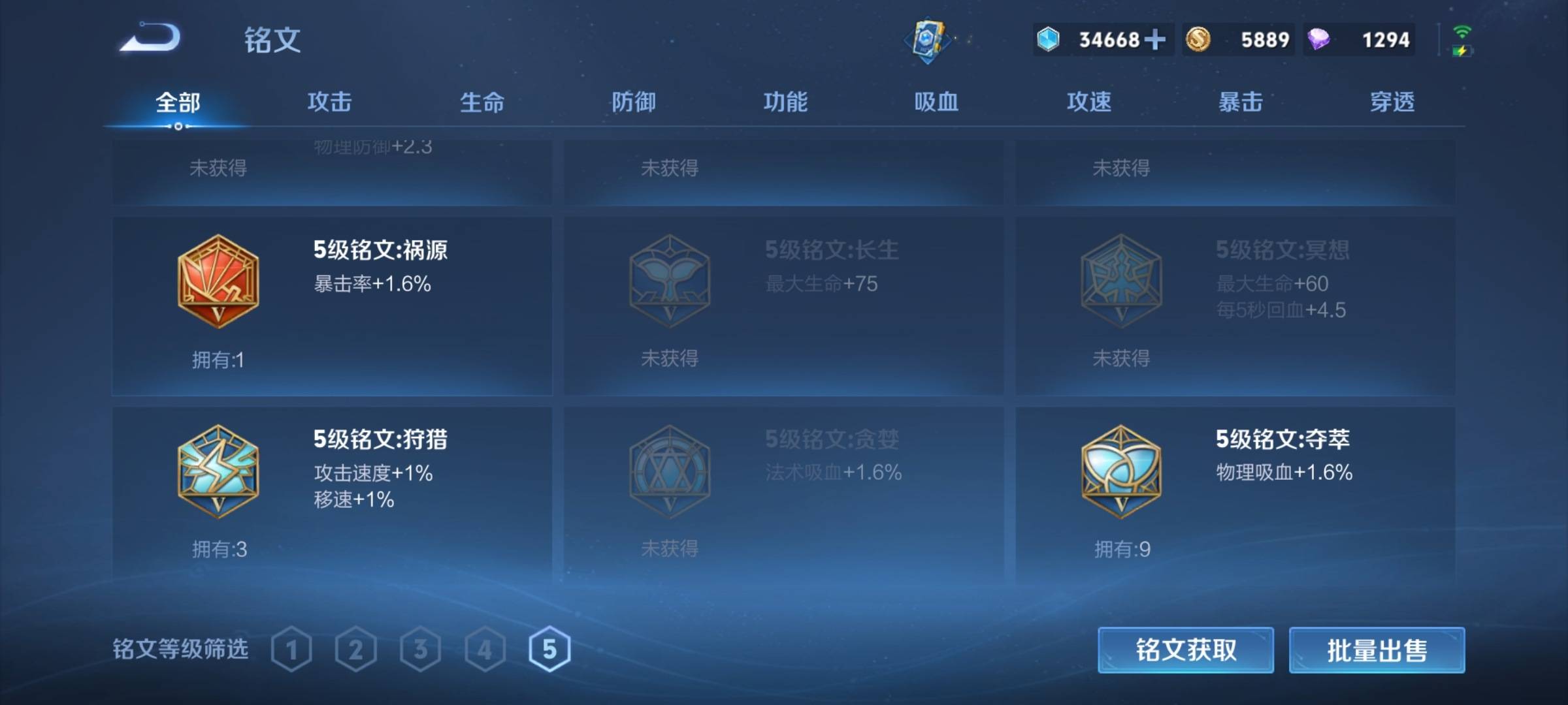 WZCMW3224464王者荣耀账号详情图12 WZCMW3224464王者荣耀账号详情图12