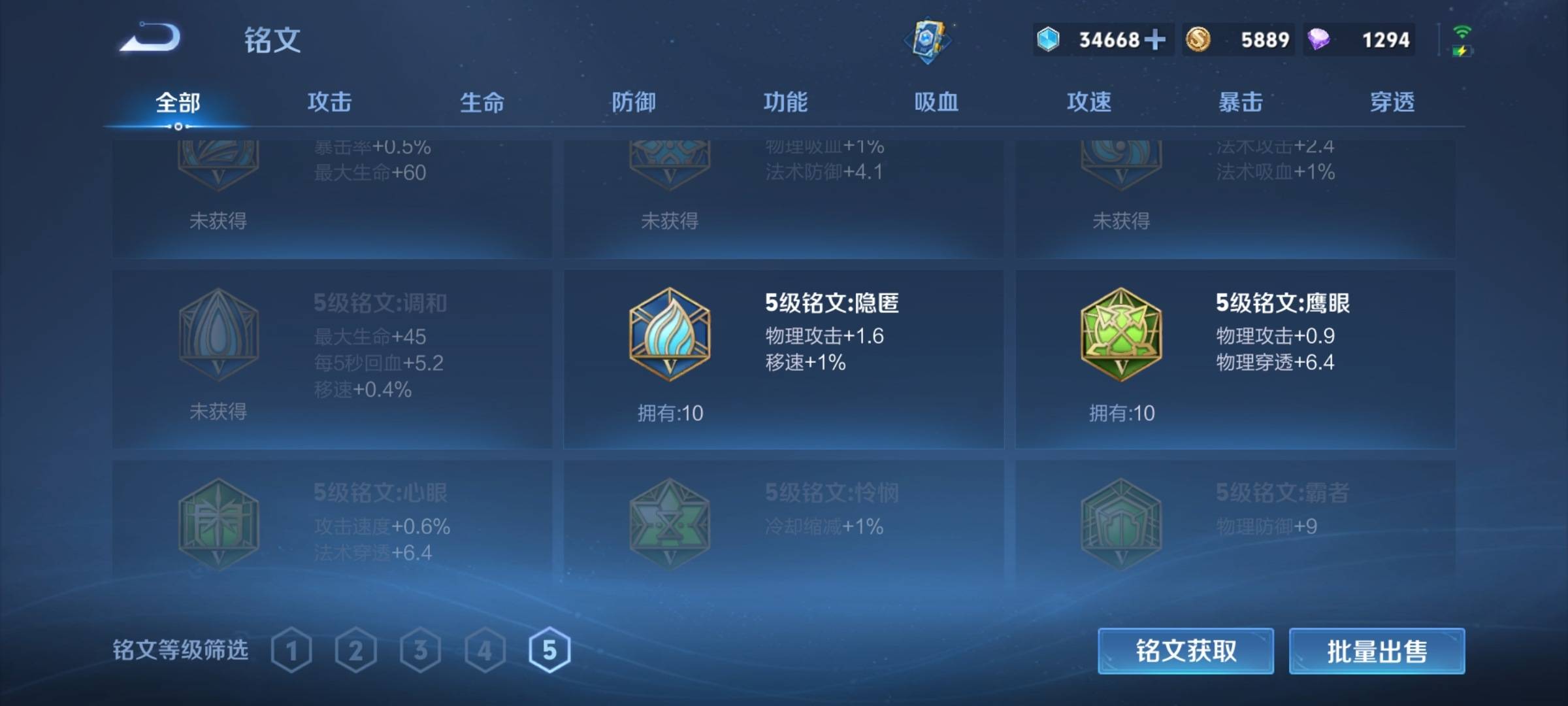 WZCMW3224464王者荣耀账号详情图13 WZCMW3224464王者荣耀账号详情图13