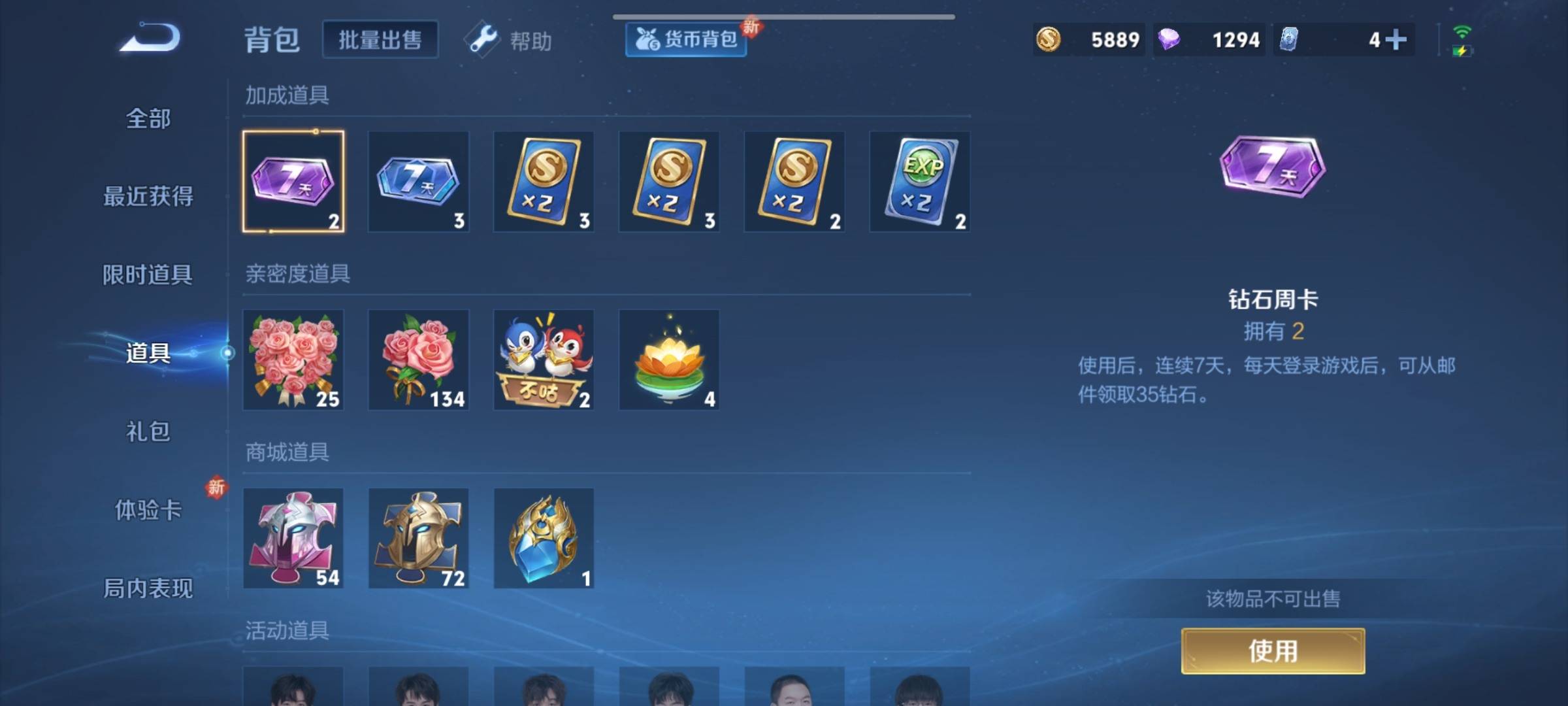 WZCMW3224464王者荣耀账号详情图14 WZCMW3224464王者荣耀账号详情图14