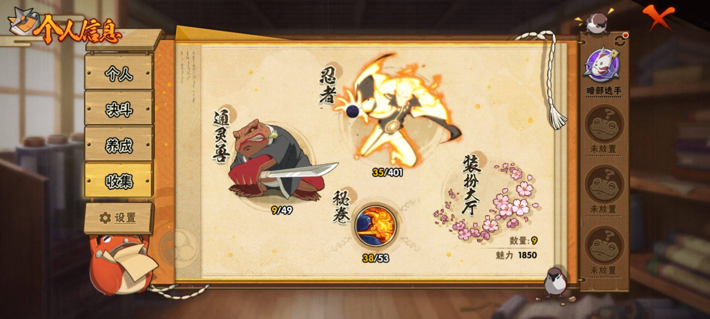 HYCMW319056火影忍者账号详情图4