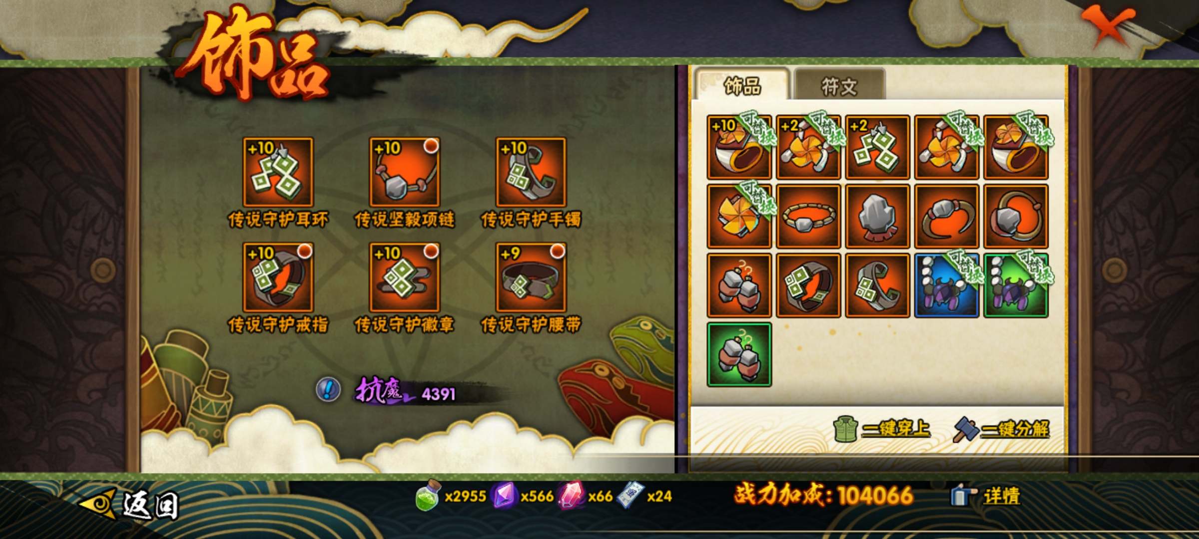 HYCMW319056火影忍者账号详情图6