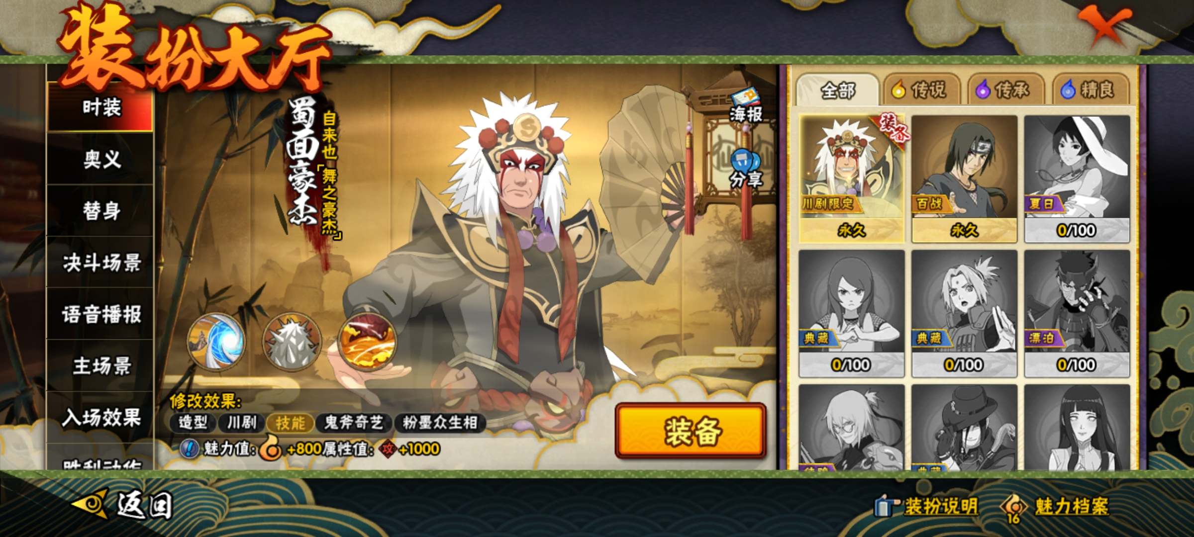 HYCMW319056火影忍者账号详情图7