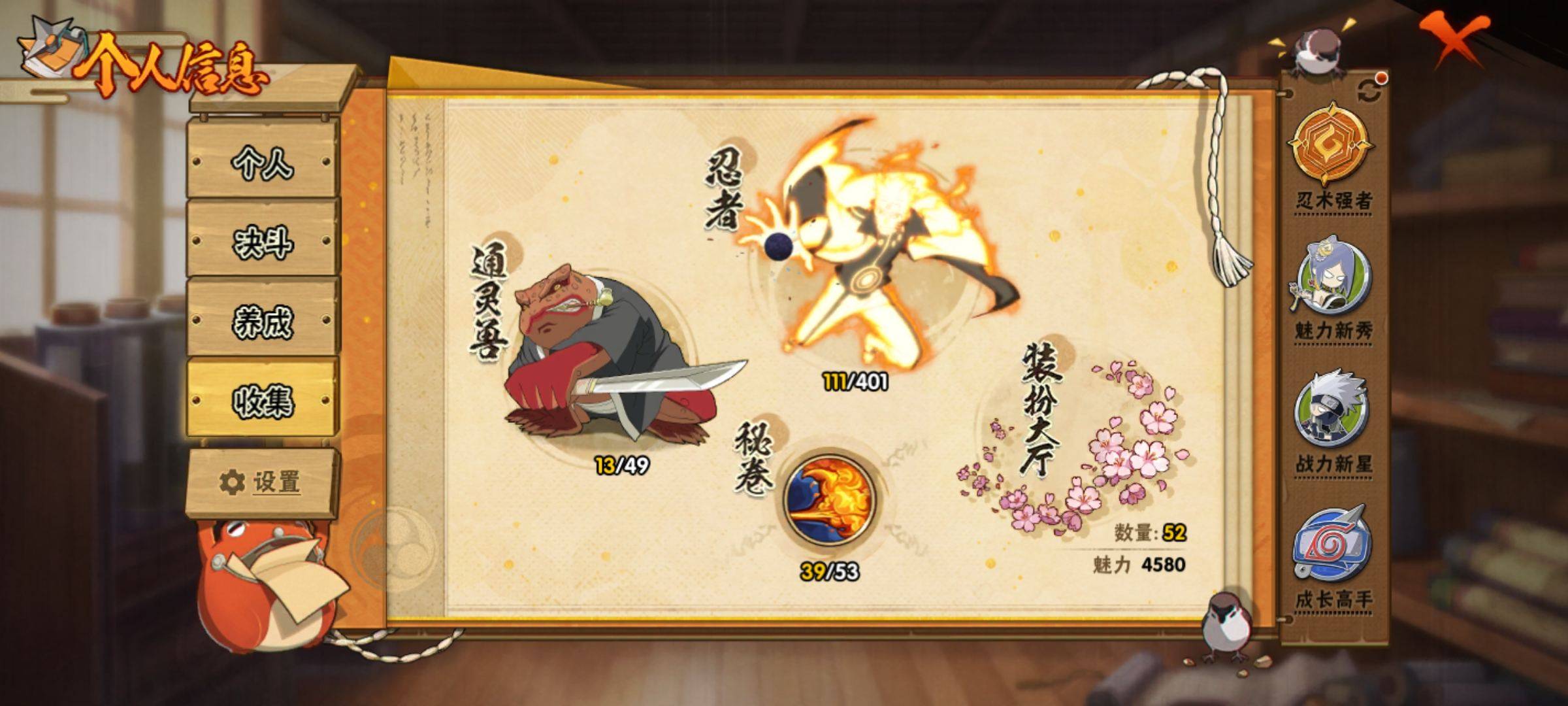 HYCMW318893火影忍者账号详情图4 HYCMW318893火影忍者账号详情图4