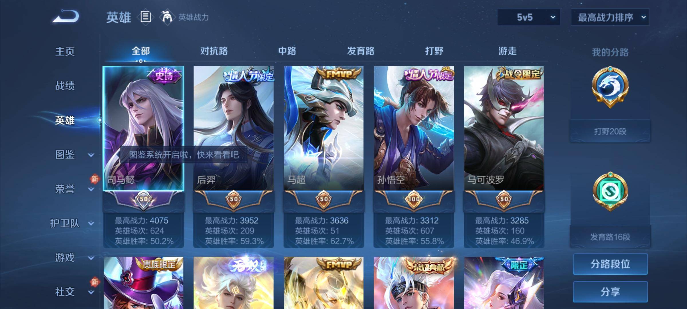 WZCMW3231599王者荣耀账号详情图3