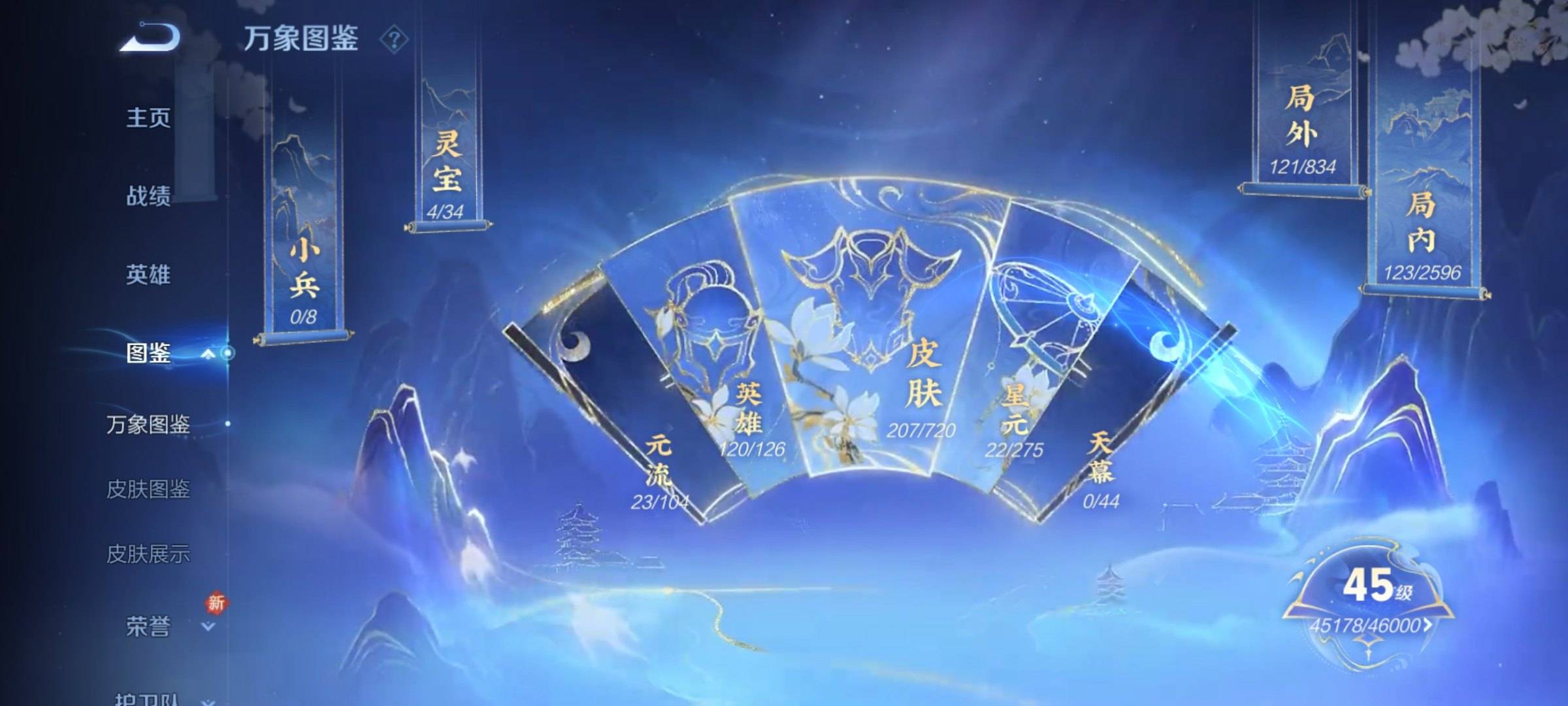 WZCMW3231599王者荣耀账号详情图4