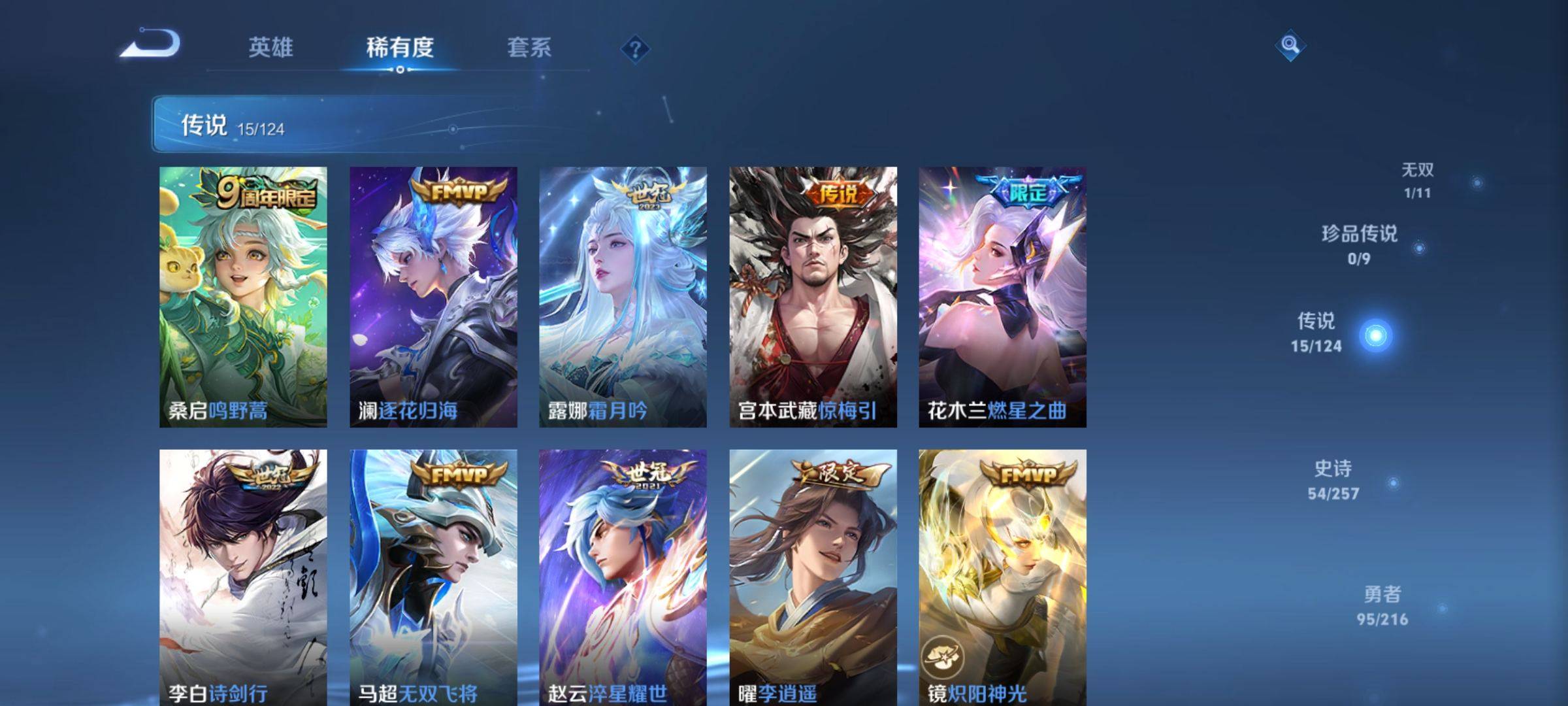 WZCMW3231599王者荣耀账号详情图7