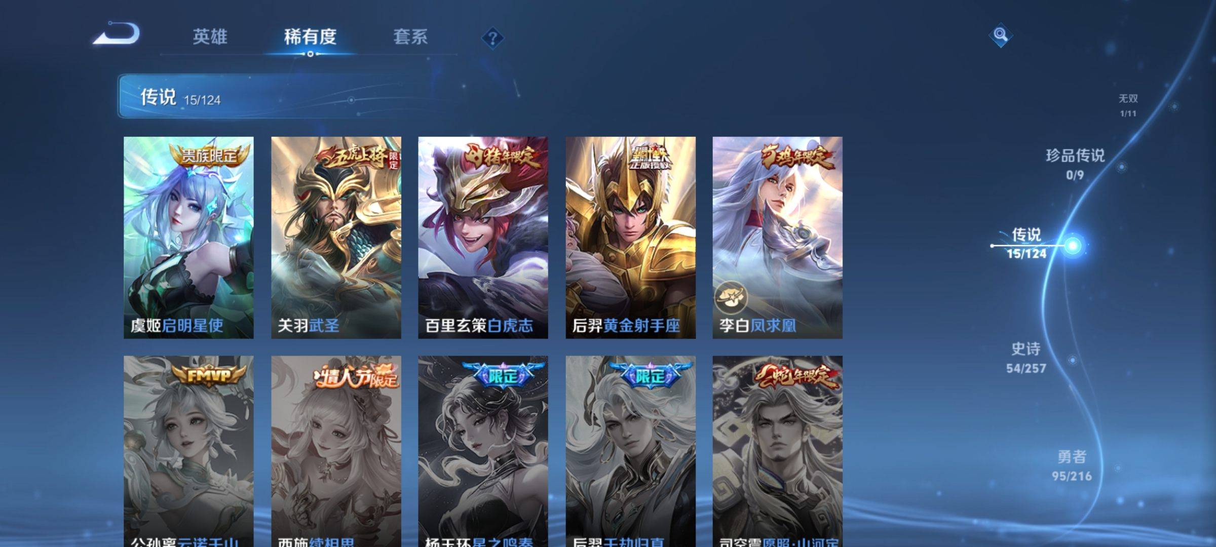 WZCMW3231599王者荣耀账号详情图8