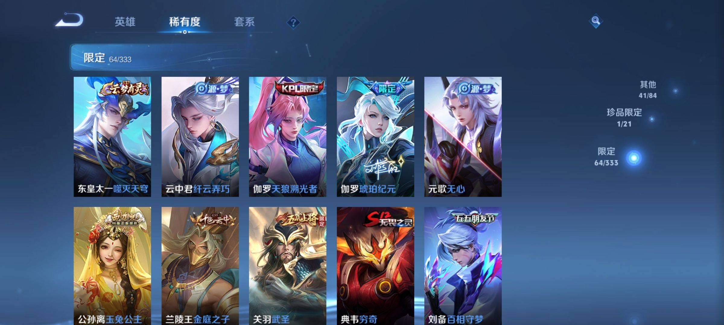 WZCMW3231599王者荣耀账号详情图9