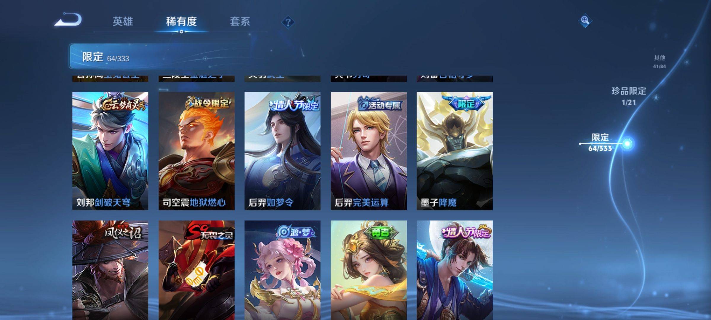 WZCMW3231599王者荣耀账号详情图10