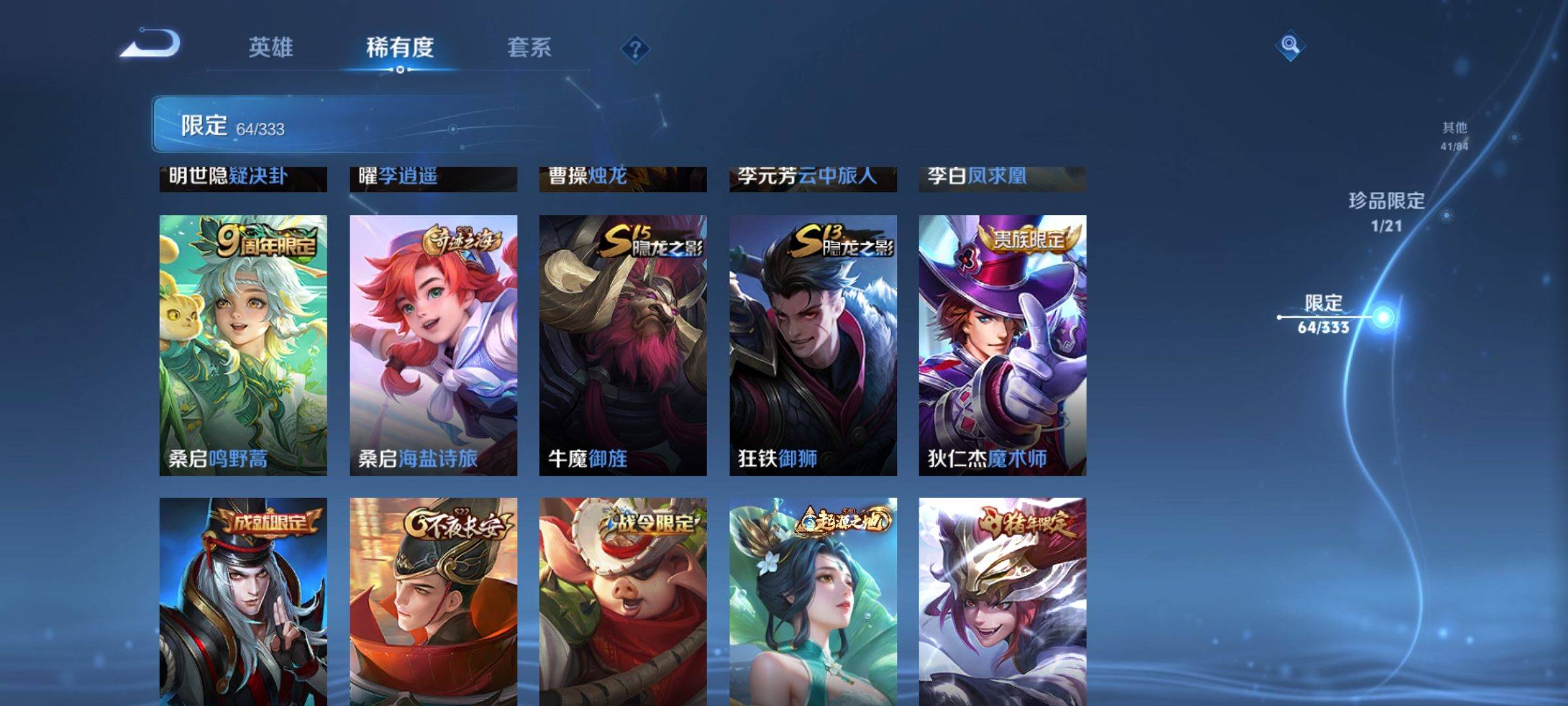 WZCMW3231599王者荣耀账号详情图12