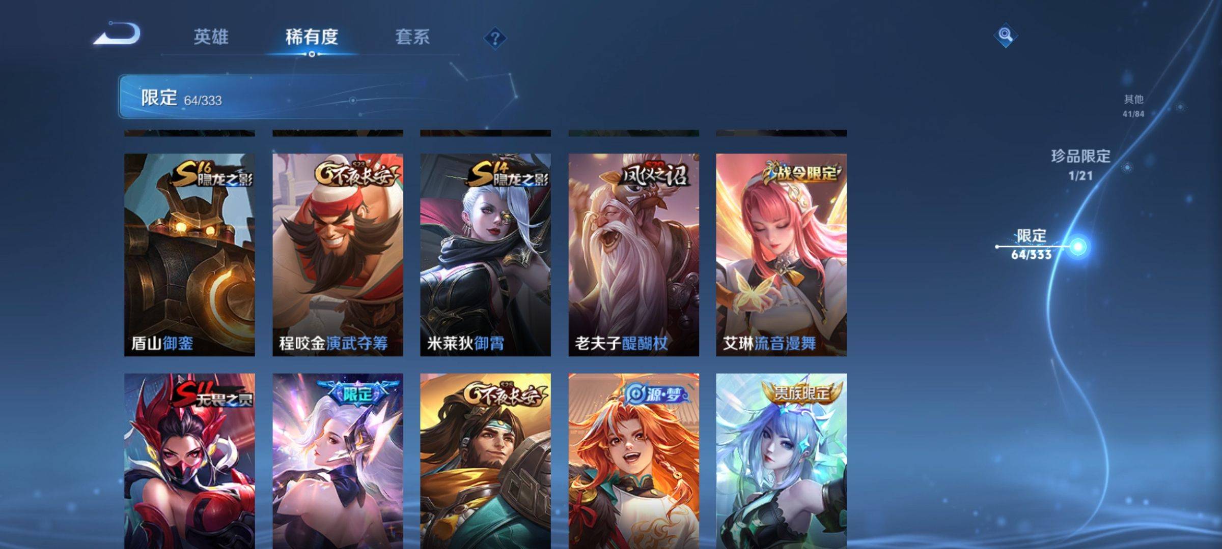 WZCMW3231599王者荣耀账号详情图13