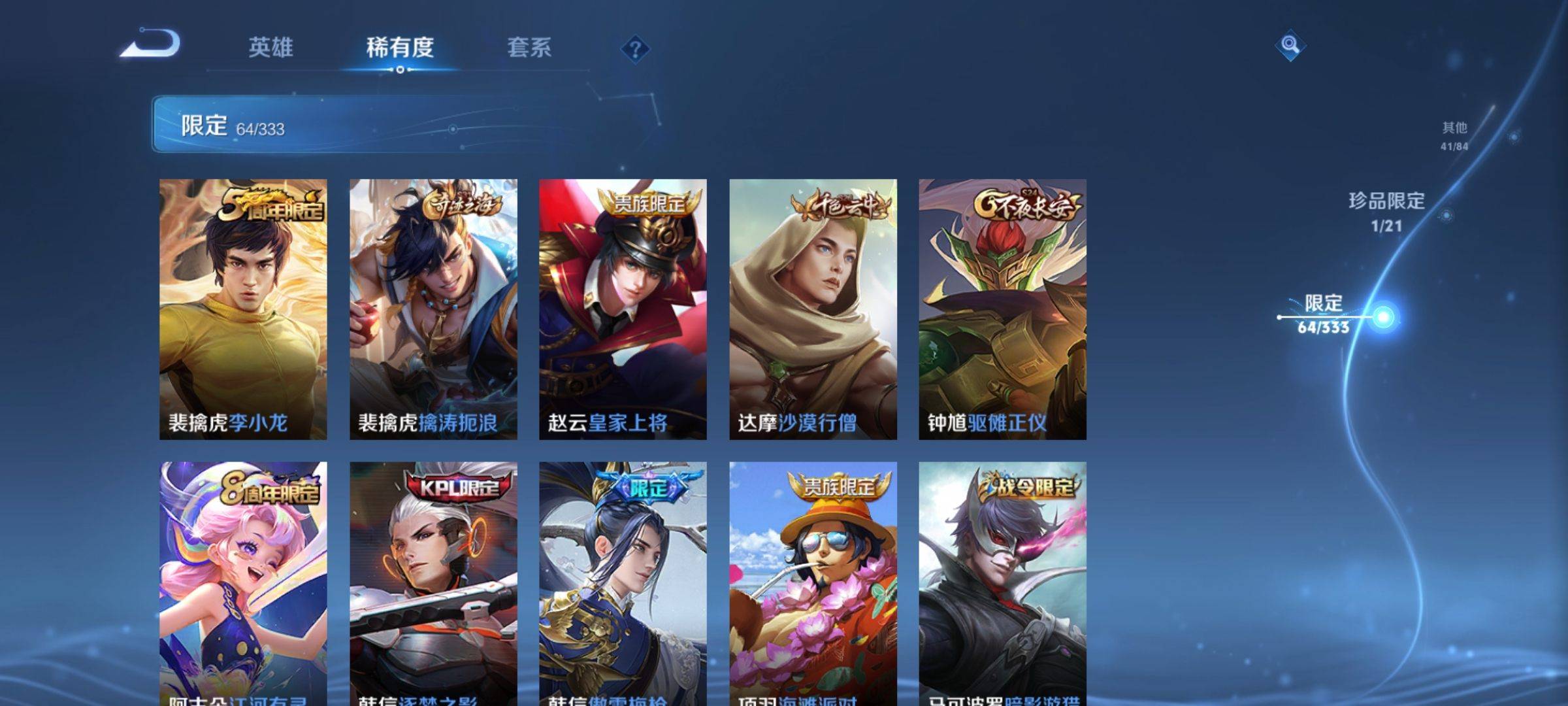 WZCMW3231599王者荣耀账号详情图14