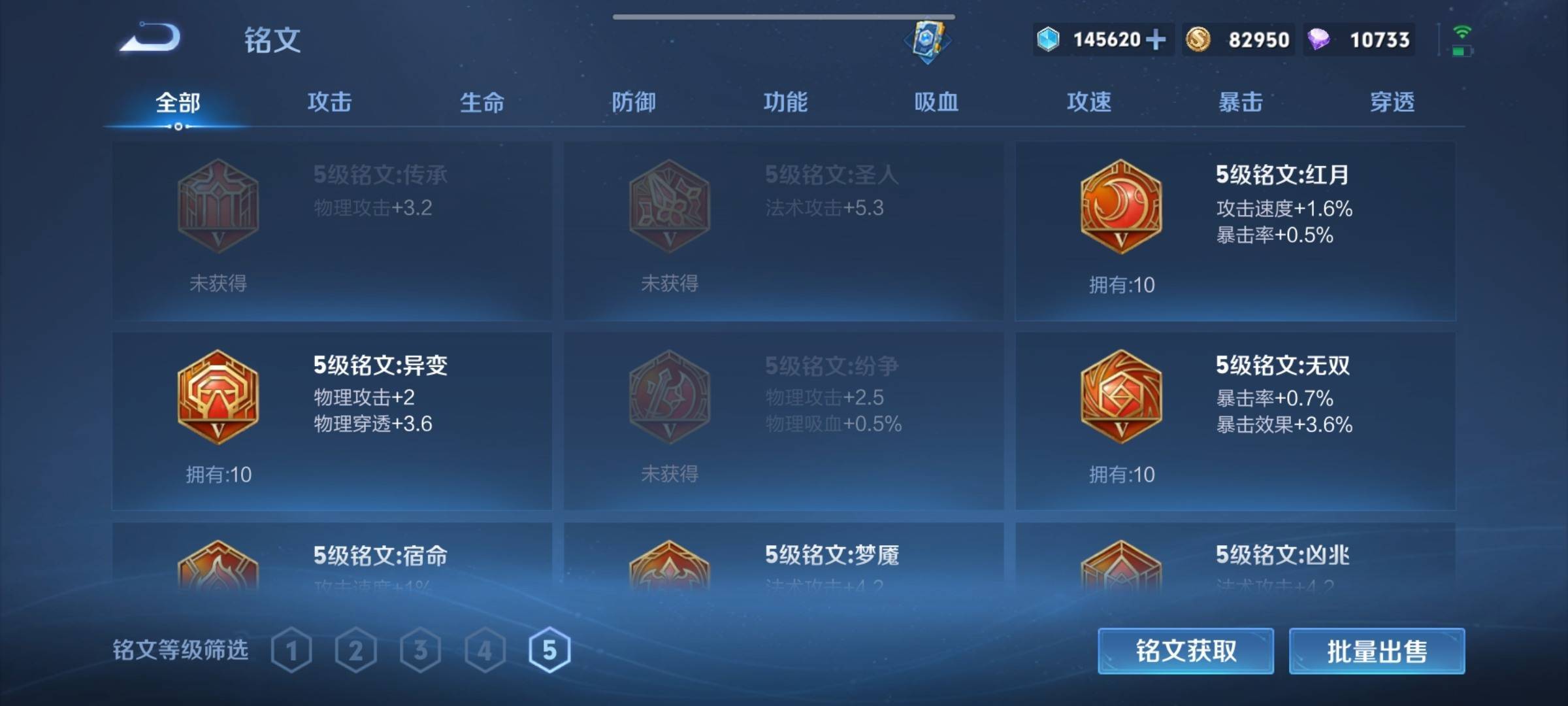 WZCMW3231599王者荣耀账号详情图19