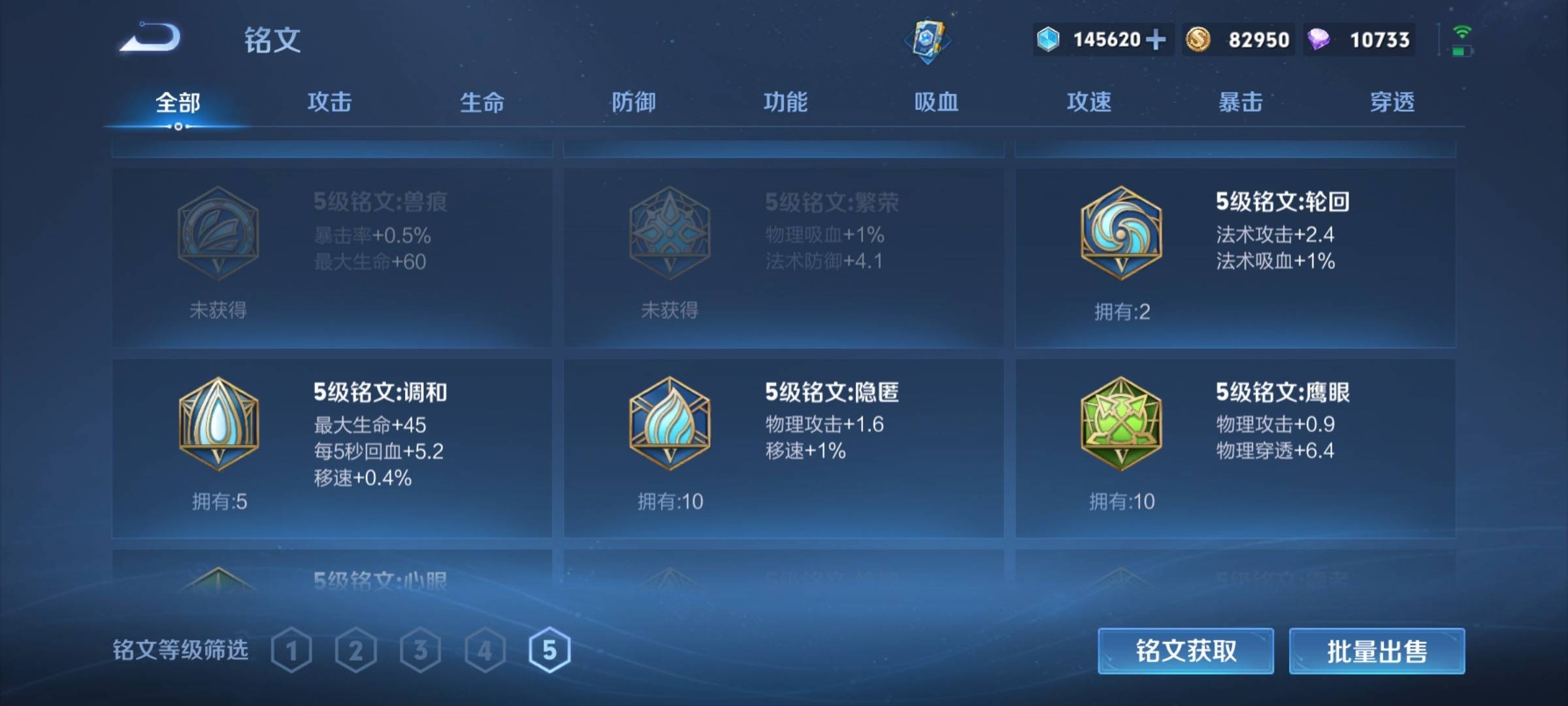 WZCMW3231599王者荣耀账号详情图21