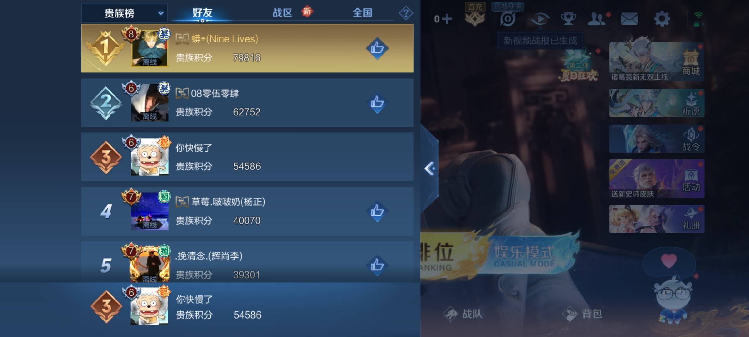 WZCMW3231599王者荣耀账号详情图26