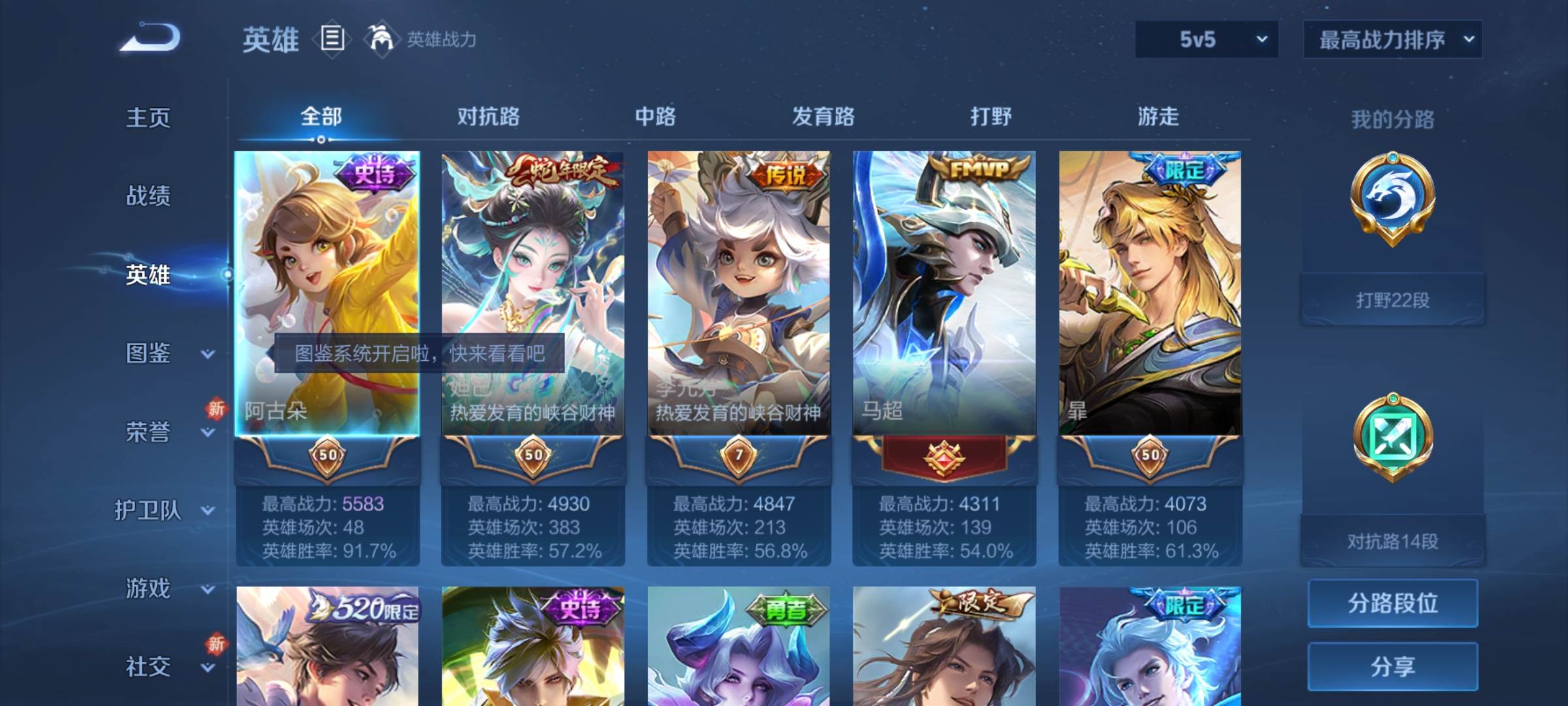 WZCMW3231593王者荣耀账号详情图3