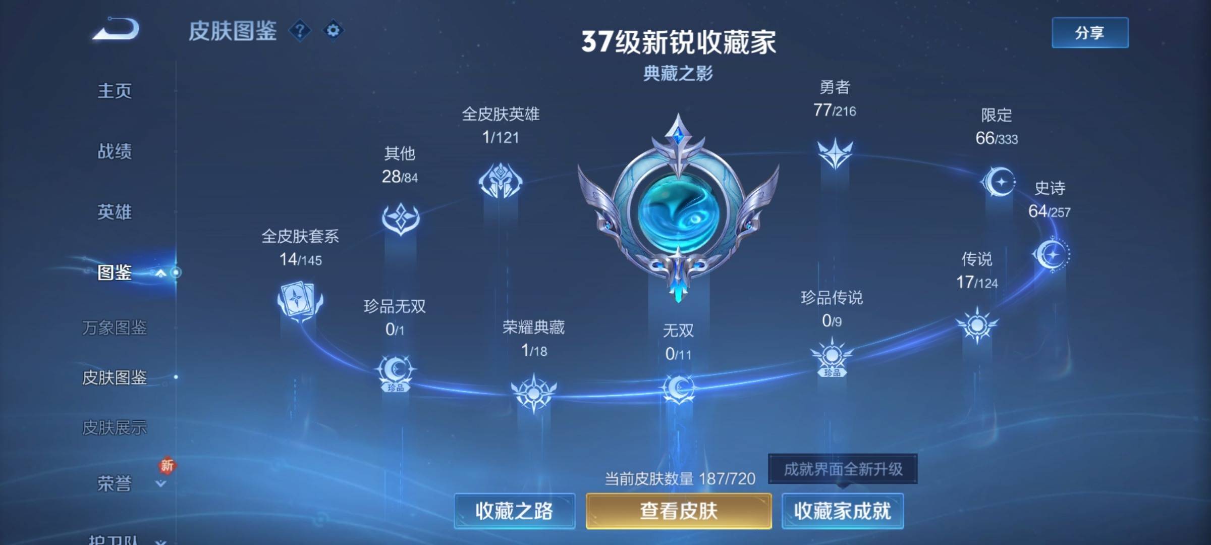 WZCMW3231593王者荣耀账号详情图5