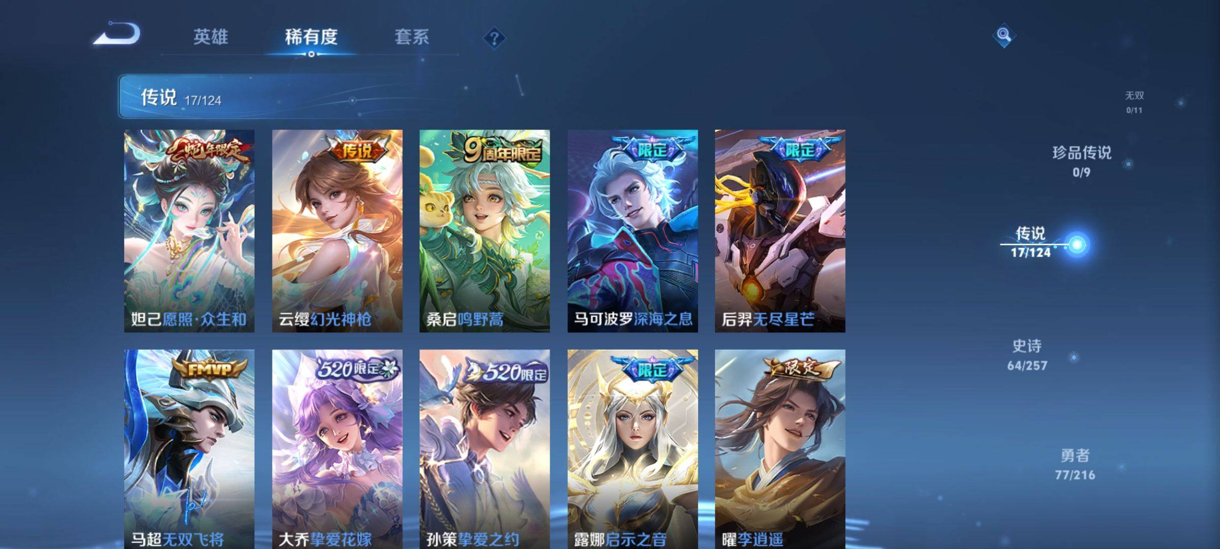 WZCMW3231593王者荣耀账号详情图7