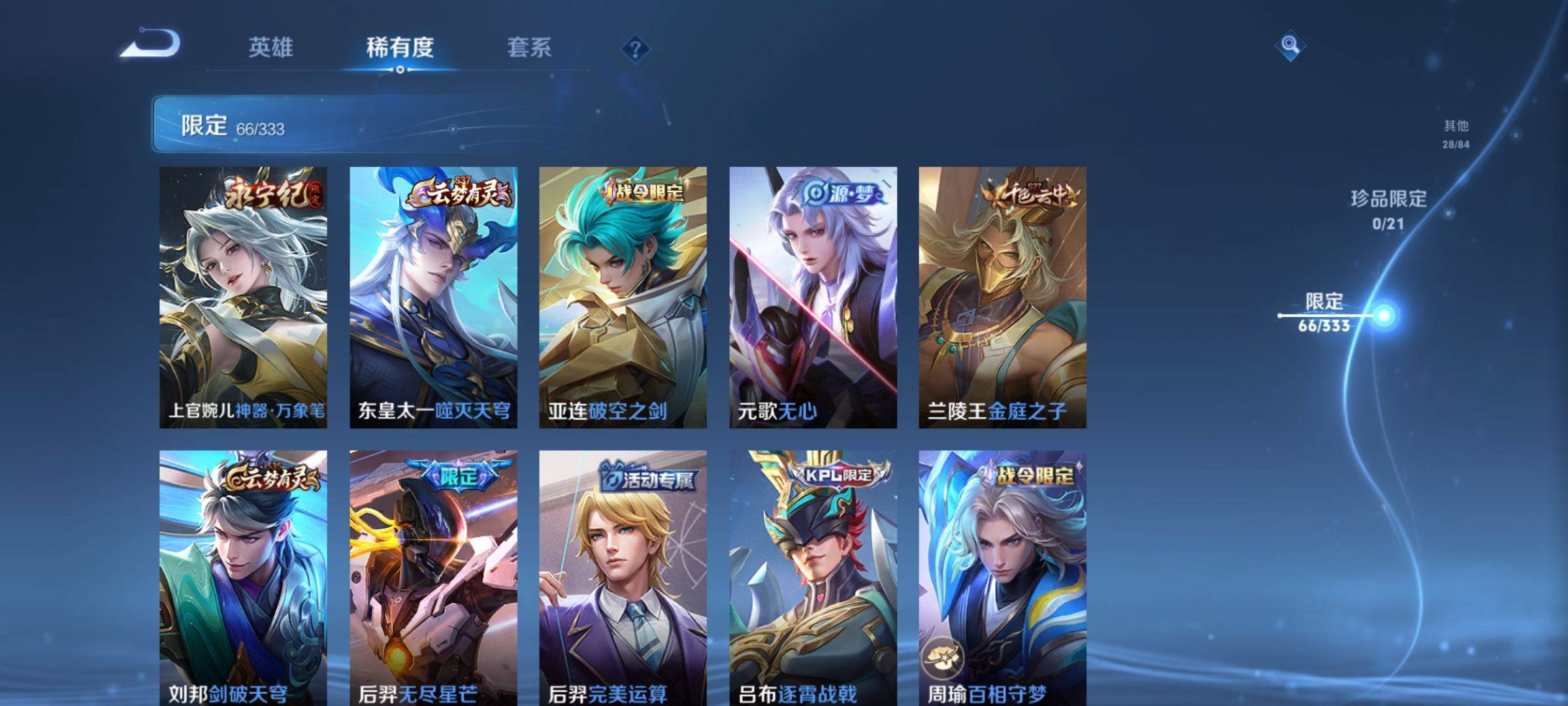 WZCMW3231593王者荣耀账号详情图9
