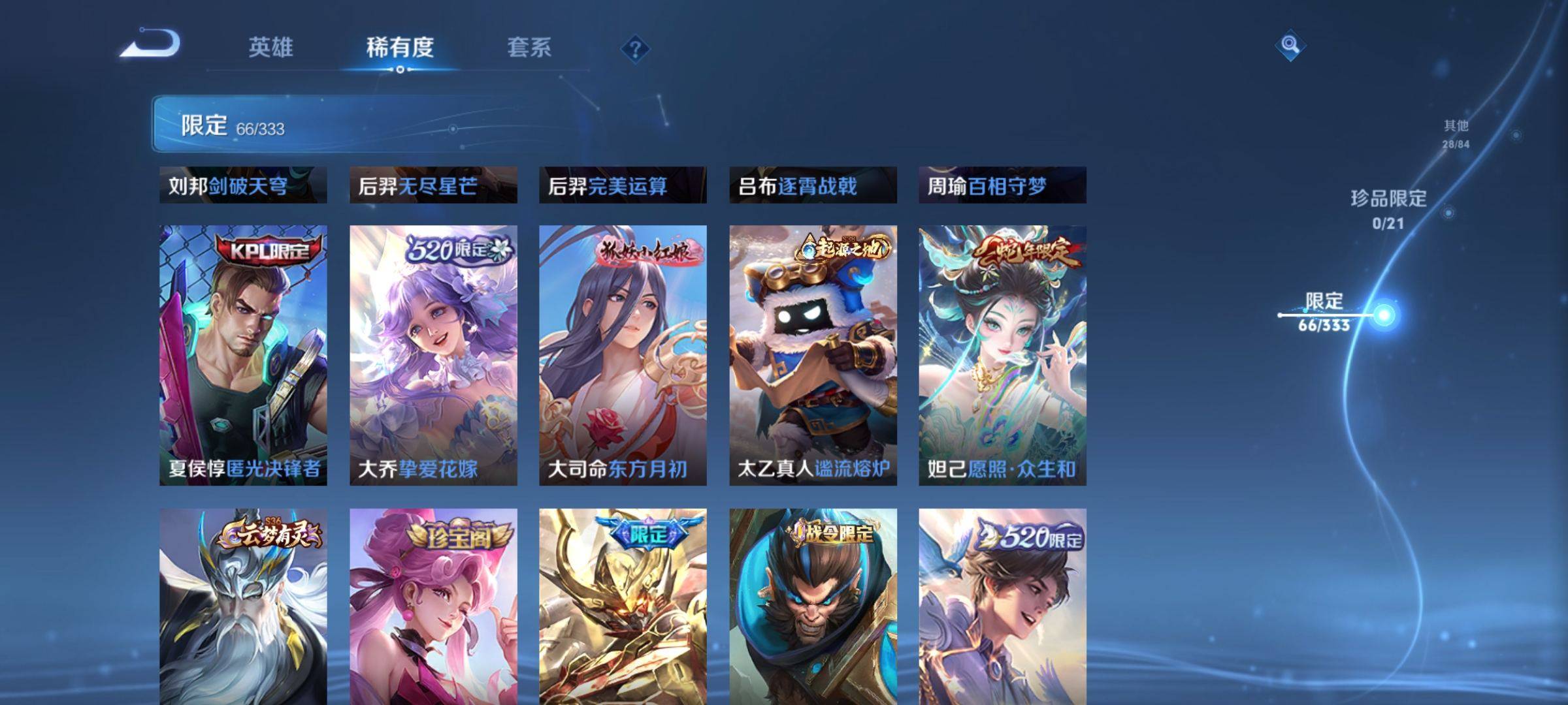 WZCMW3231593王者荣耀账号详情图10