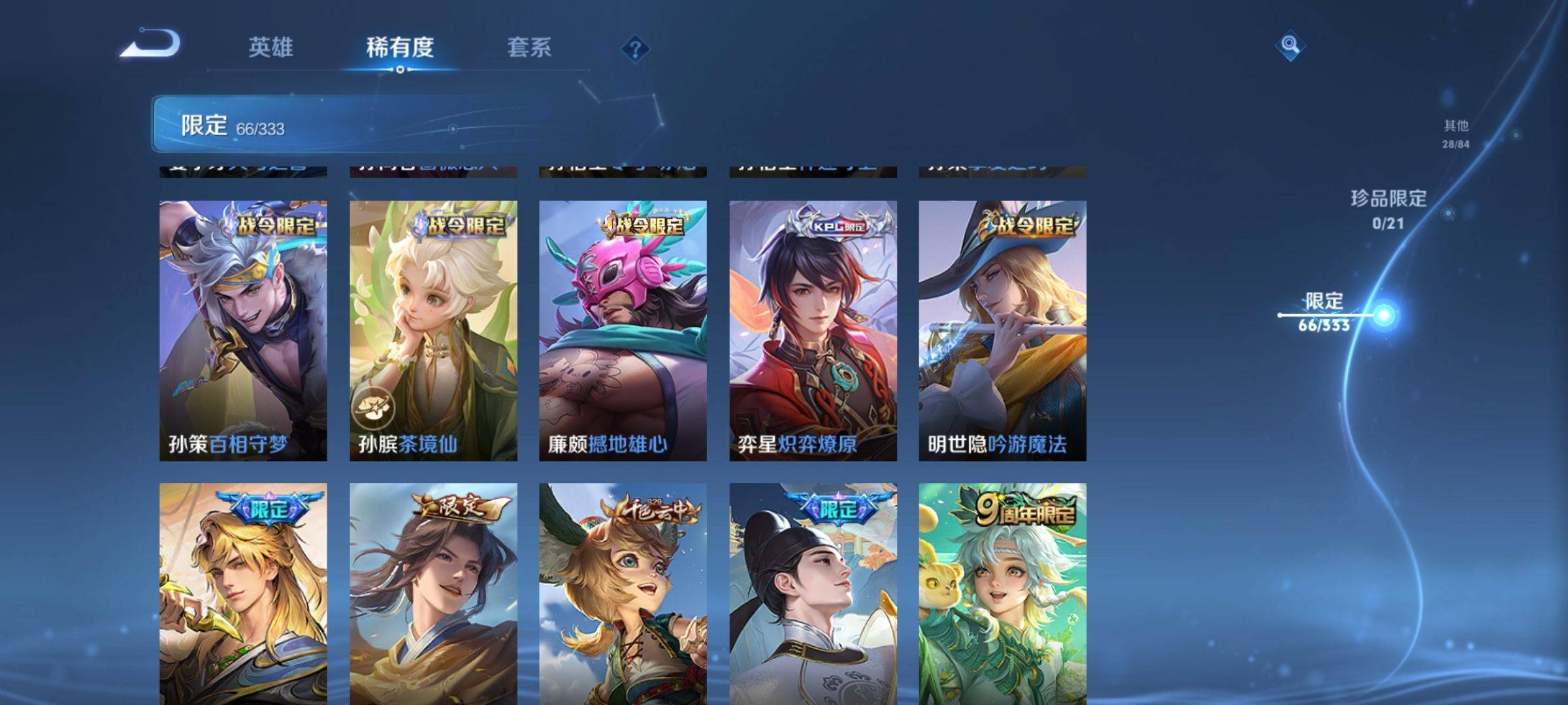 WZCMW3231593王者荣耀账号详情图11