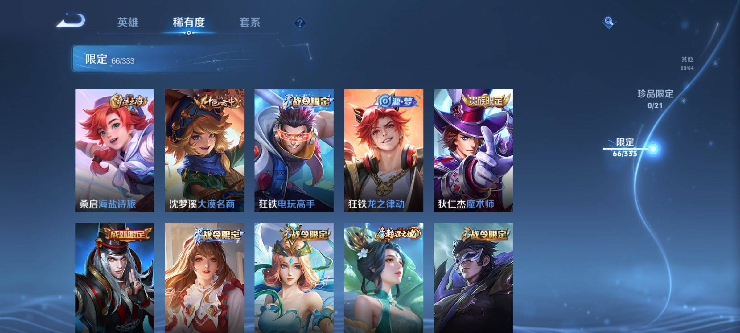 WZCMW3231593王者荣耀账号详情图12
