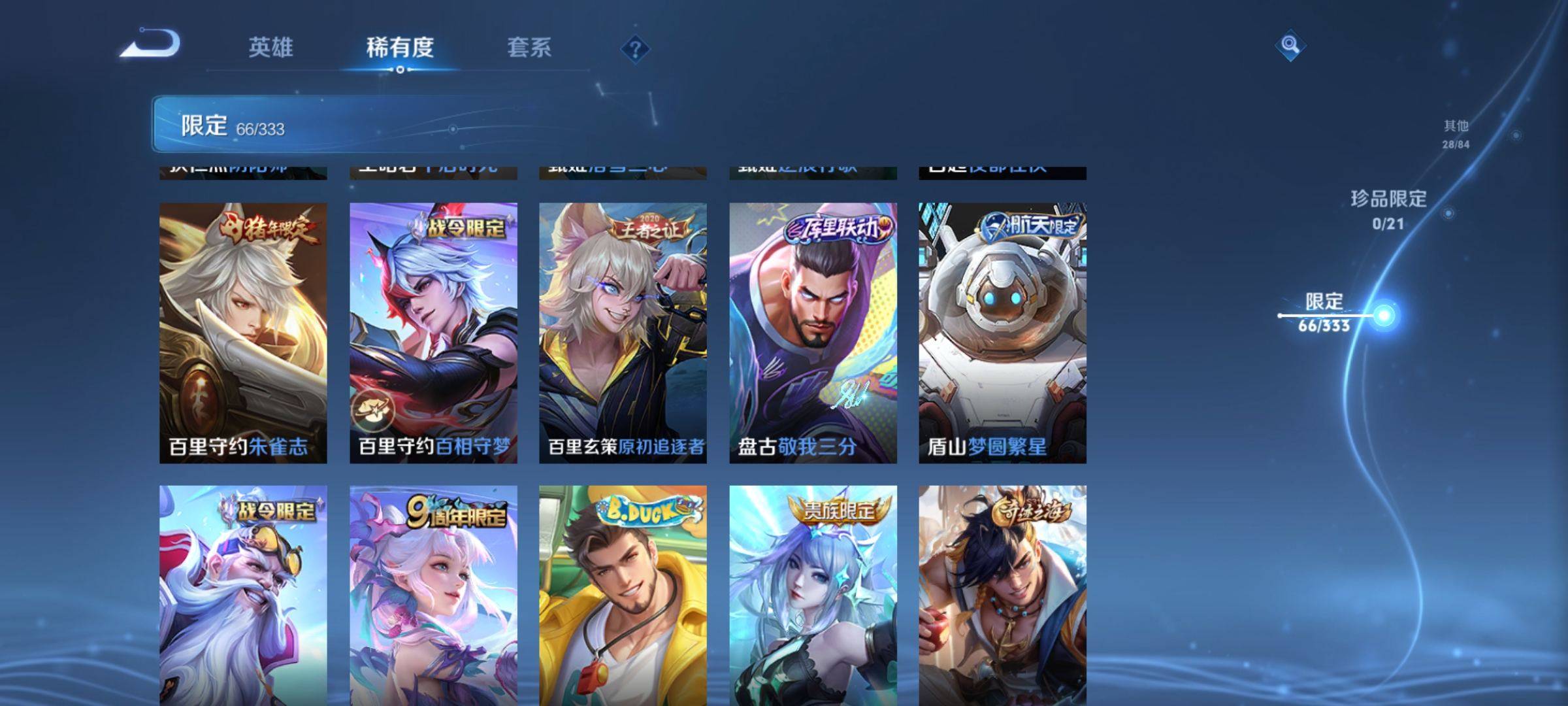 WZCMW3231593王者荣耀账号详情图13