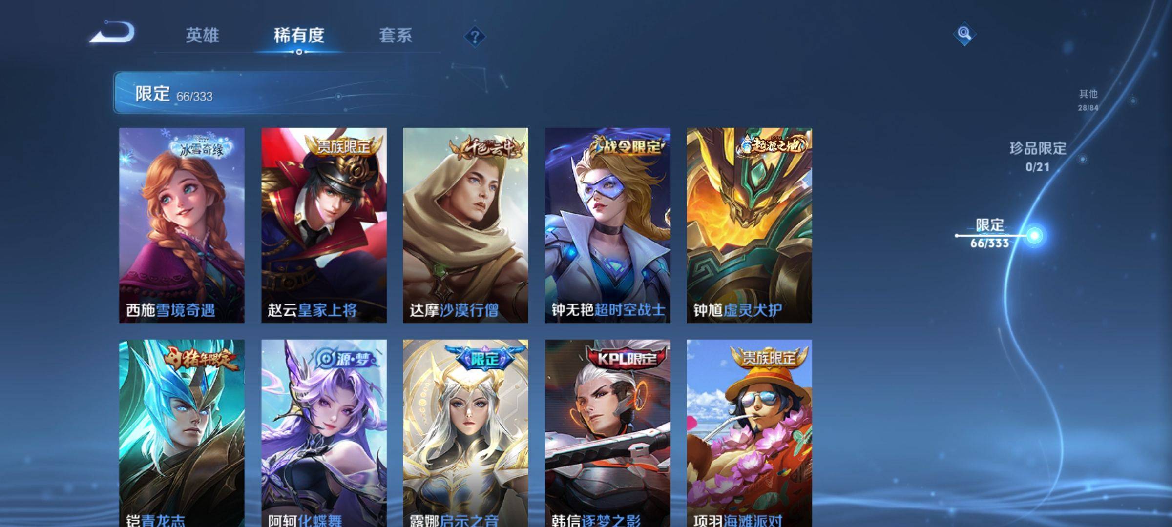 WZCMW3231593王者荣耀账号详情图14