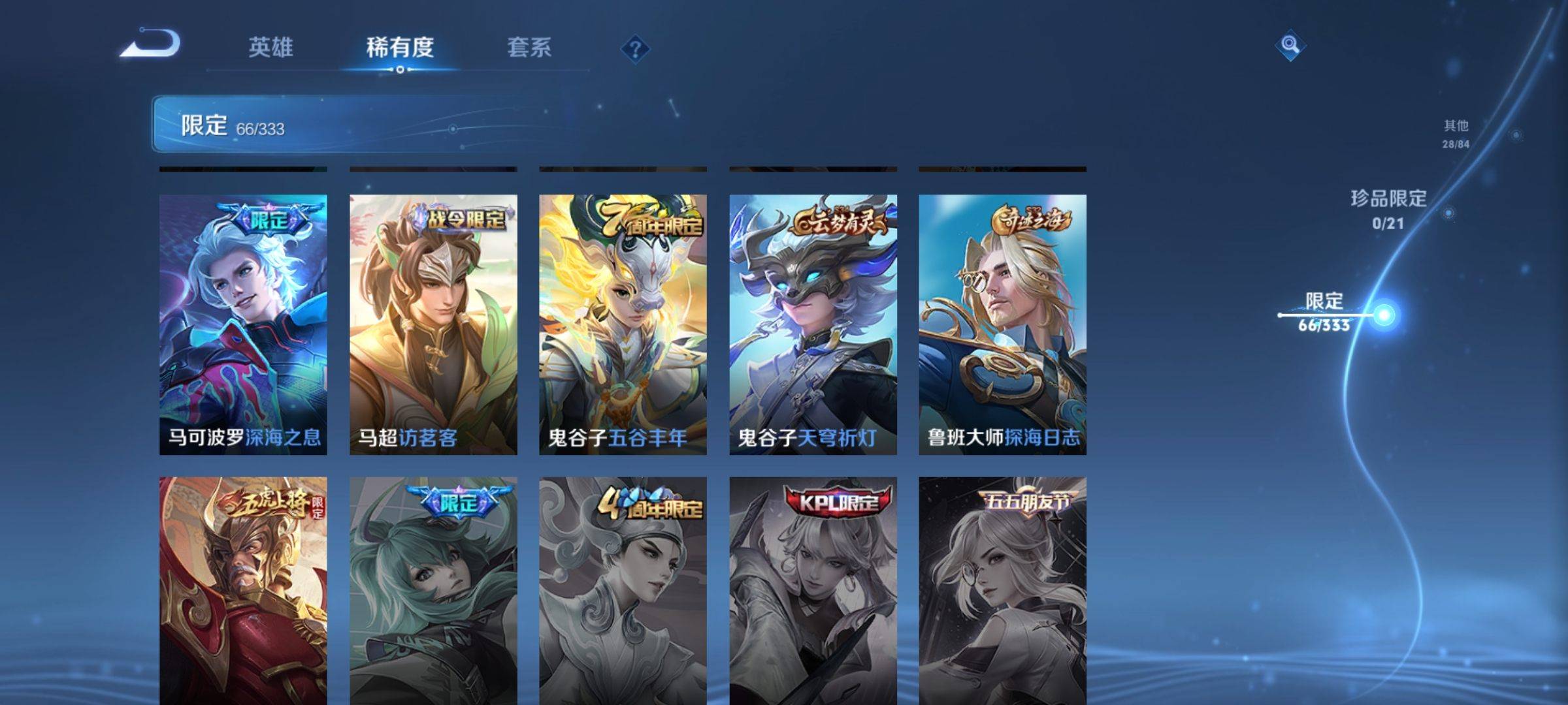 WZCMW3231593王者荣耀账号详情图15