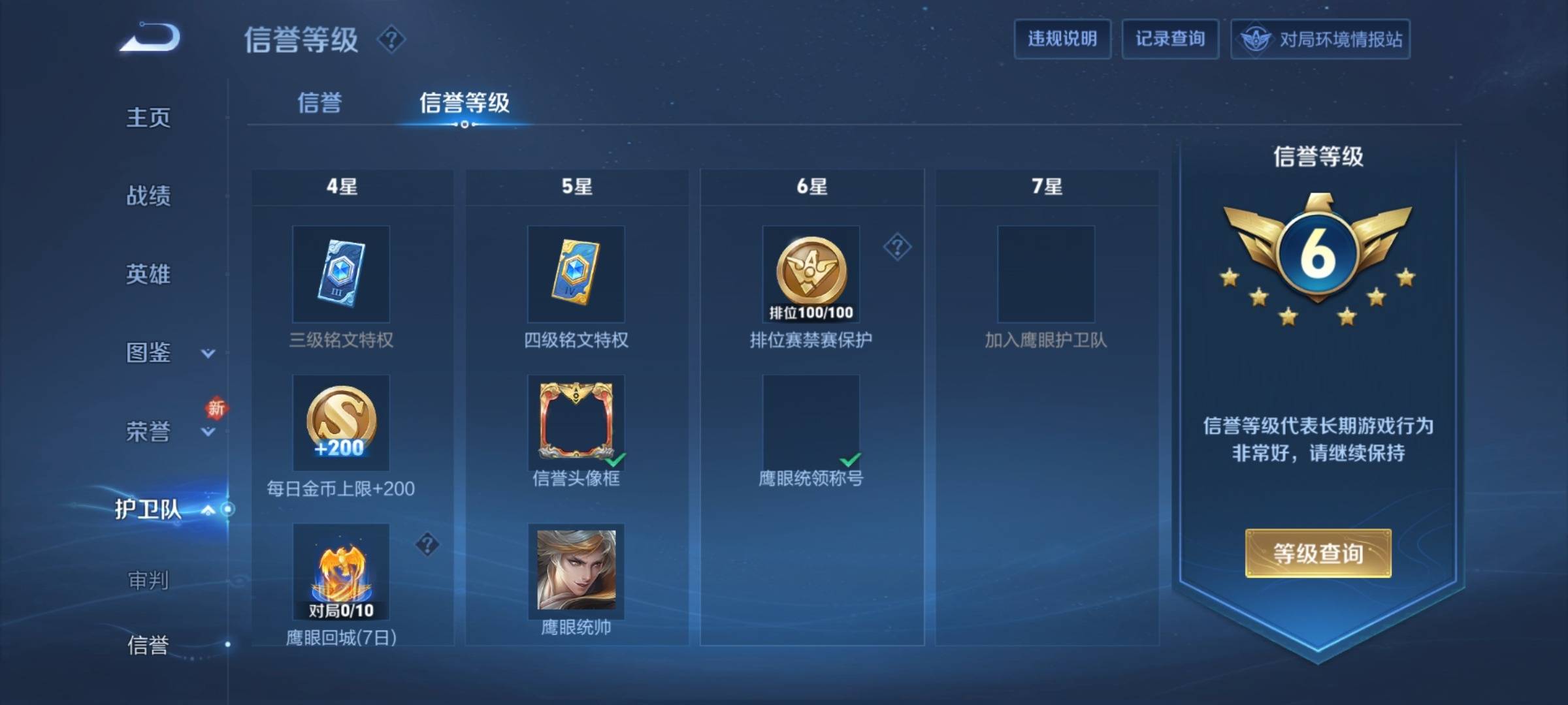 WZCMW3231593王者荣耀账号详情图17