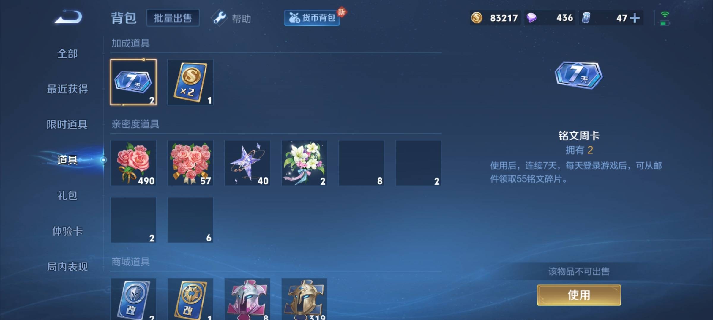 WZCMW3231593王者荣耀账号详情图19