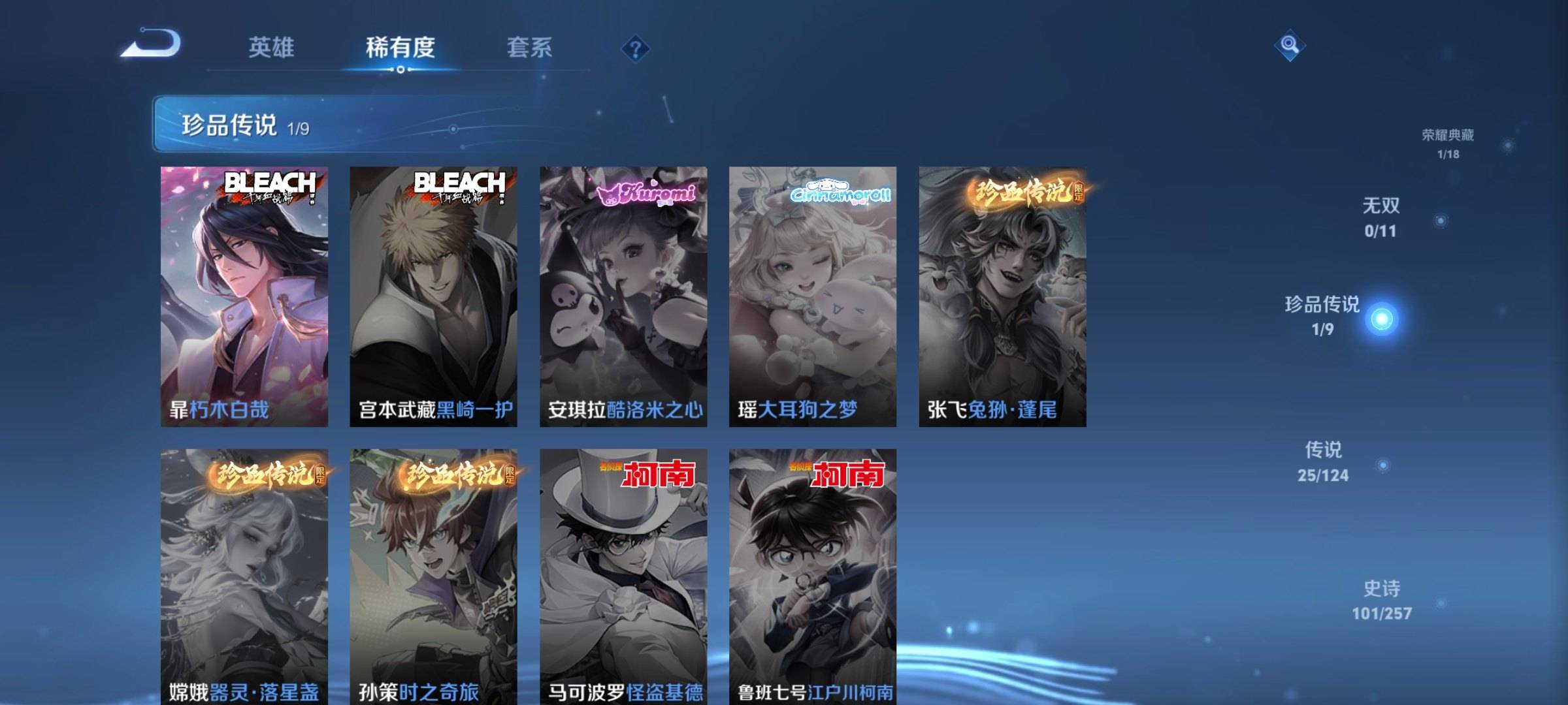 WZCMW3231595王者荣耀账号详情图7