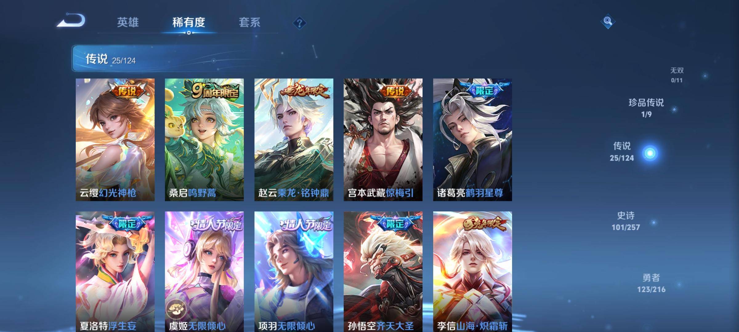 WZCMW3231595王者荣耀账号详情图8