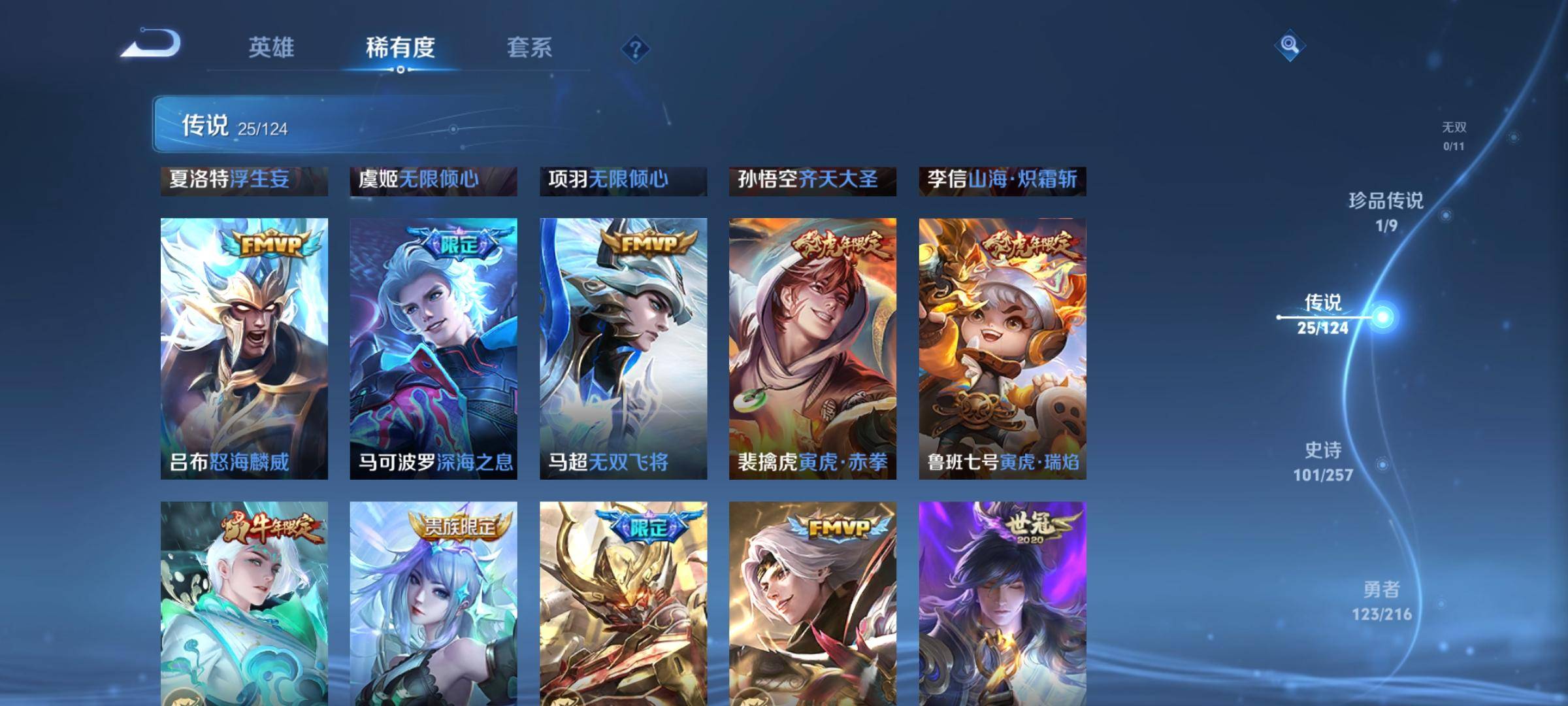 WZCMW3231595王者荣耀账号详情图9