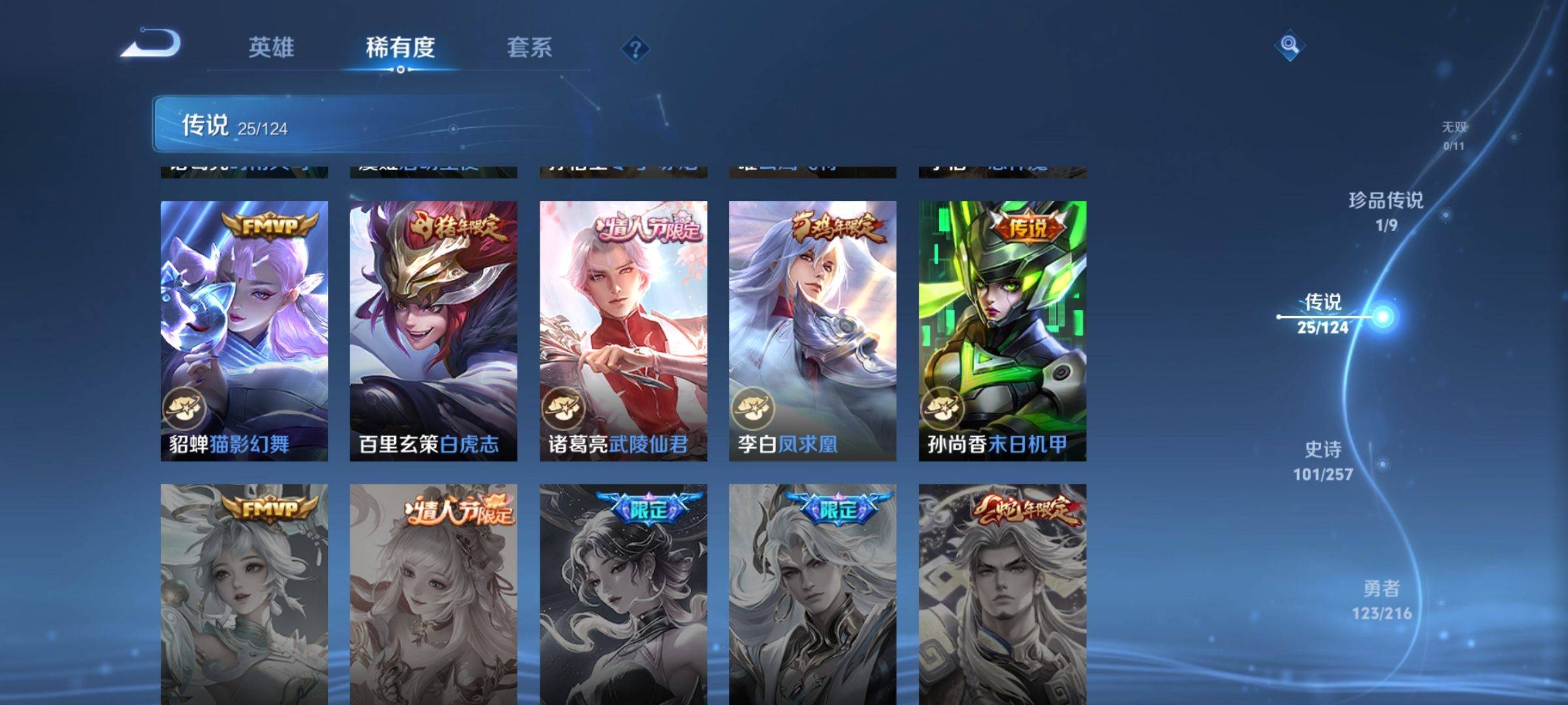WZCMW3231595王者荣耀账号详情图10