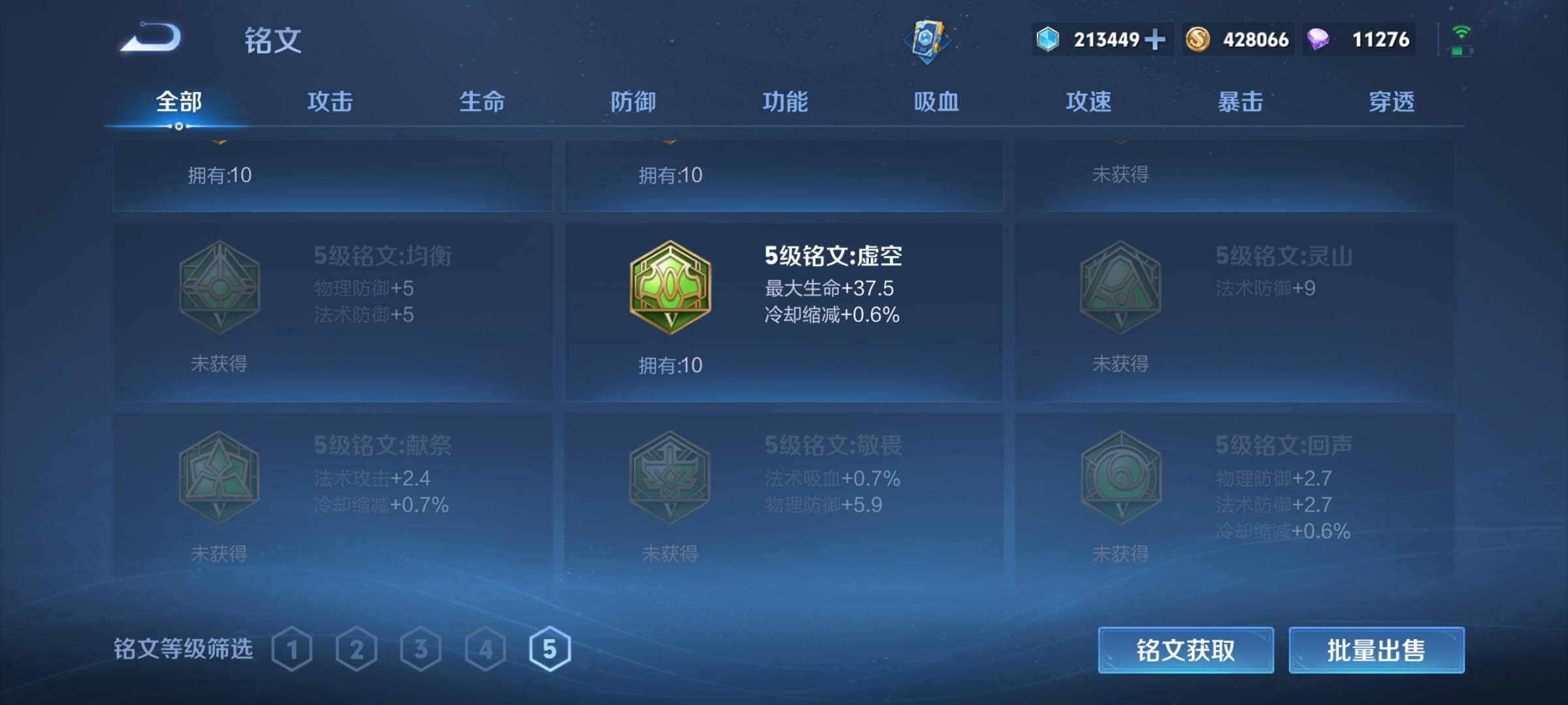 WZCMW3231595王者荣耀账号详情图18