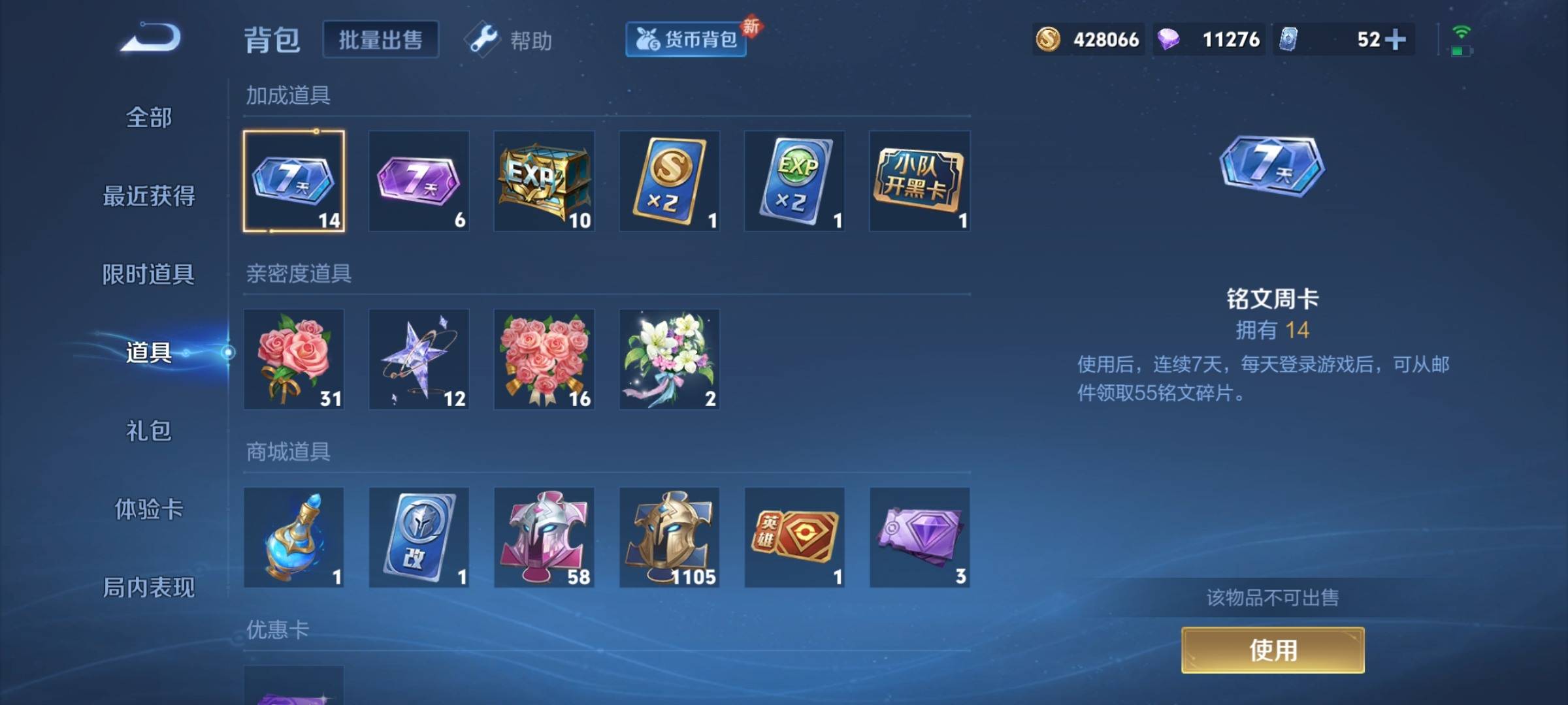 WZCMW3231595王者荣耀账号详情图19