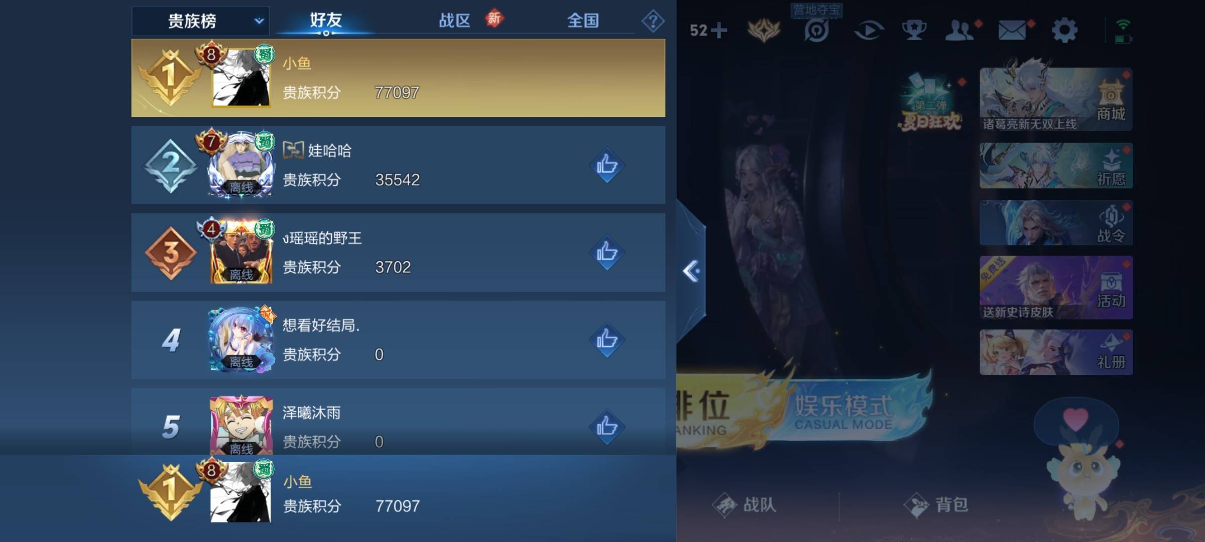 WZCMW3231595王者荣耀账号详情图22