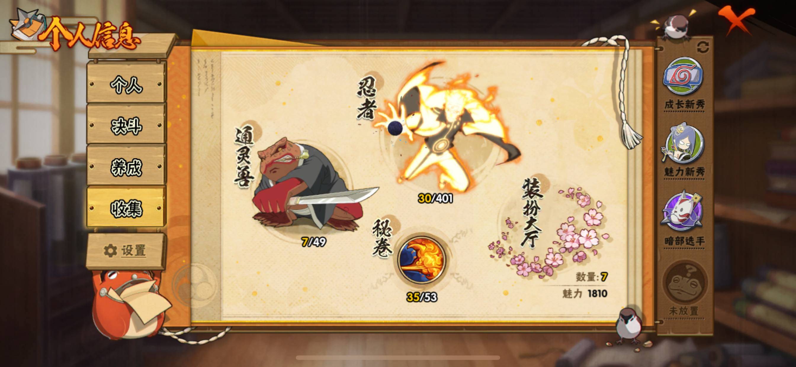 HYCMW318880火影忍者账号详情图4 HYCMW318880火影忍者账号详情图4