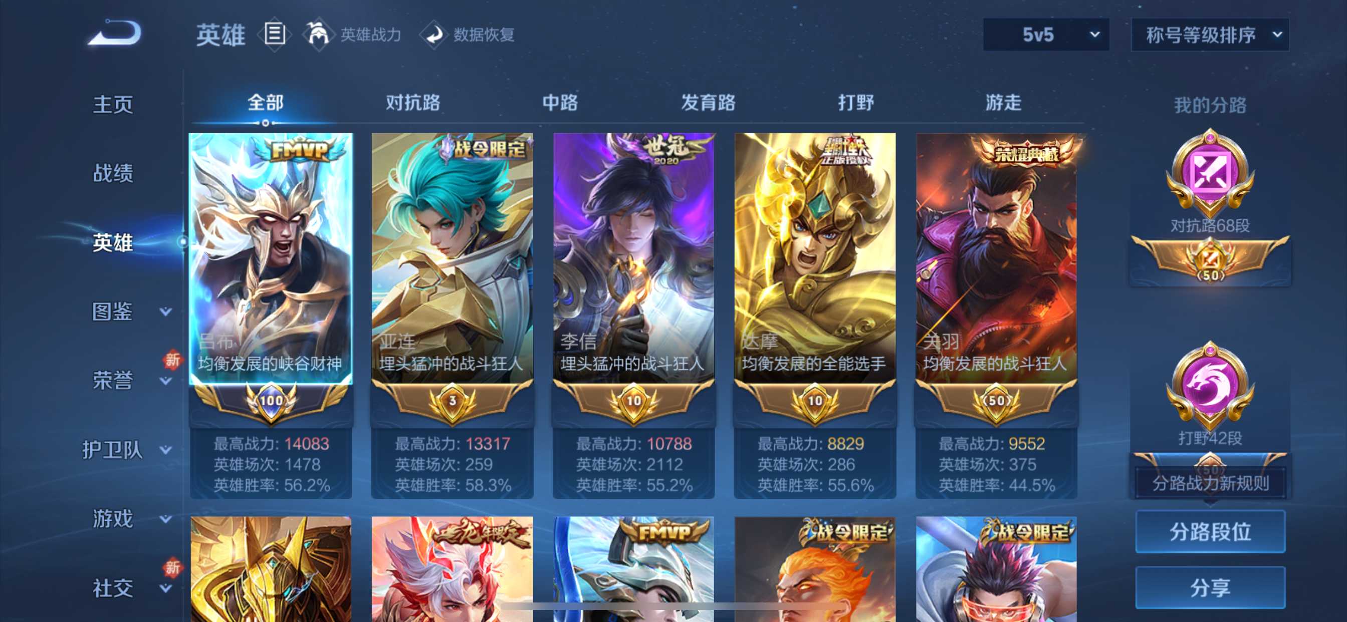 WZCMW3266202王者荣耀账号详情图2 WZCMW3266202王者荣耀账号详情图2